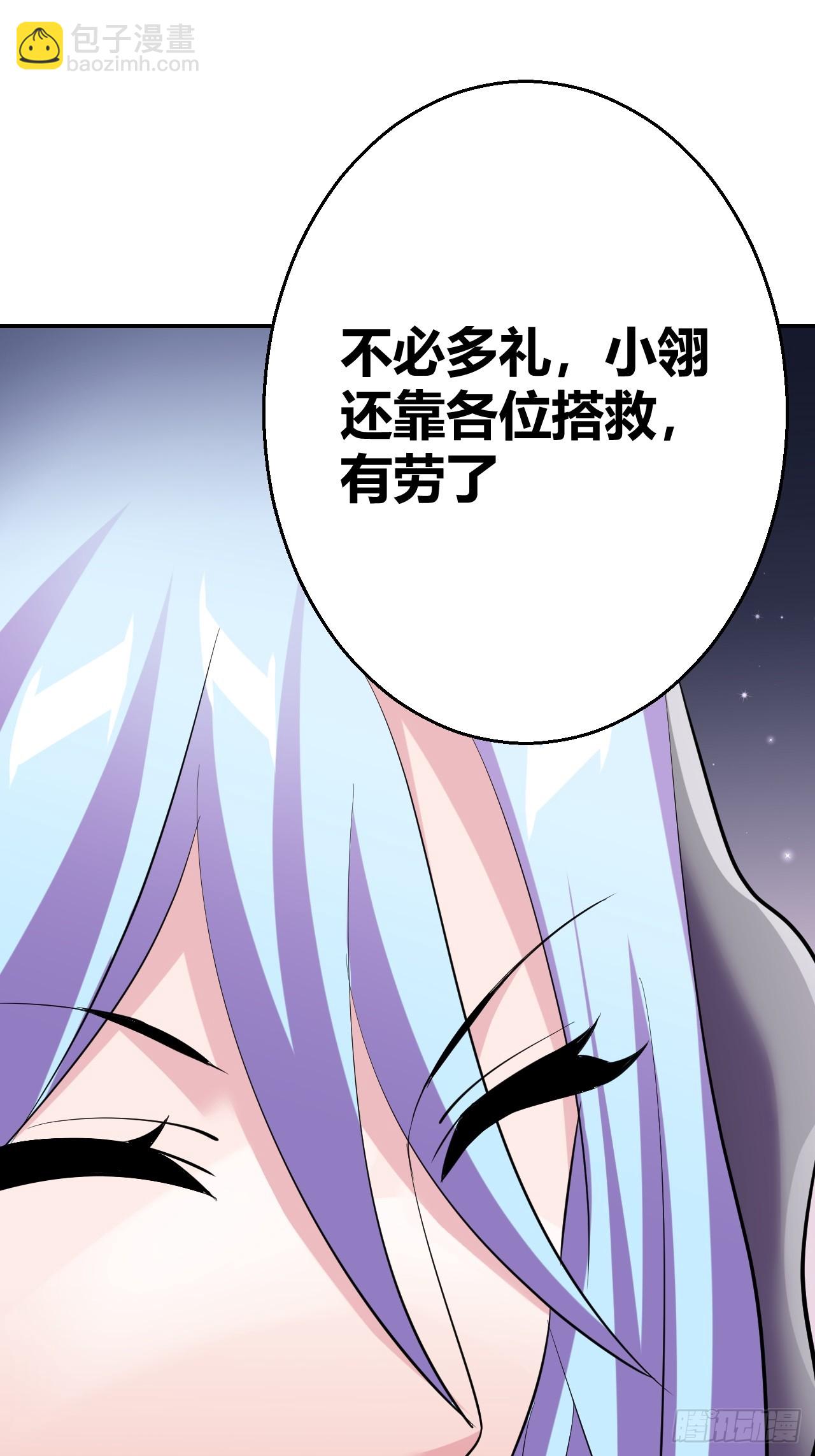 《我是女修们的专属外挂》29 第22页