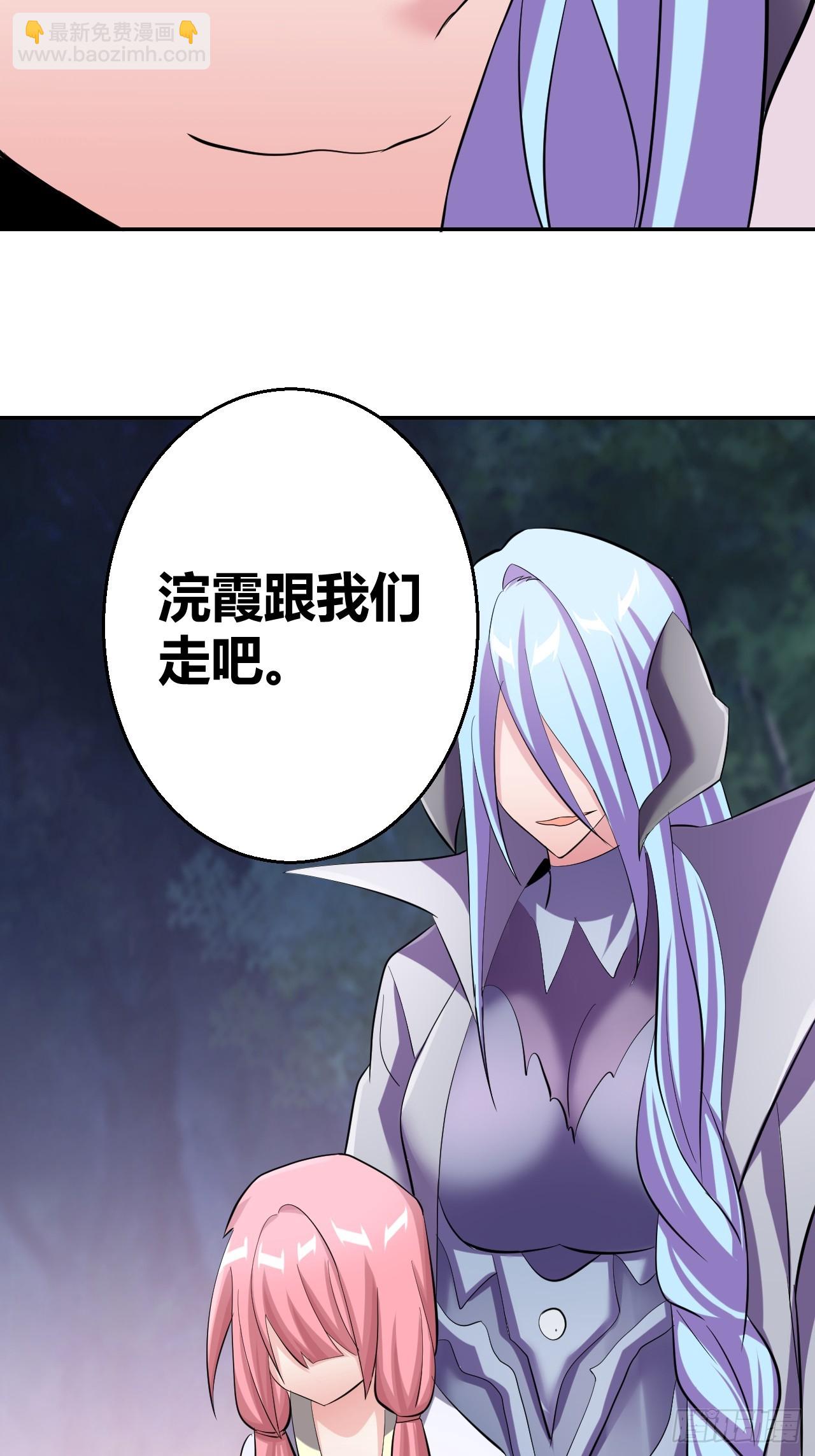 《我是女修们的专属外挂》29 第23页