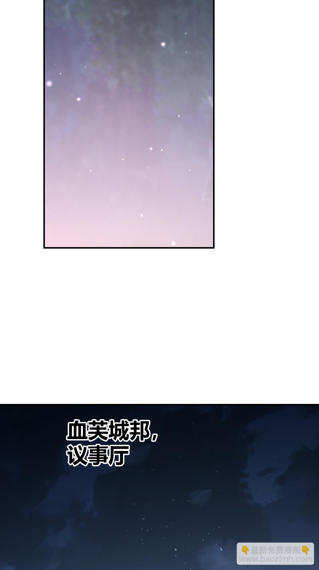 《我是女修们的专属外挂》29 第25页