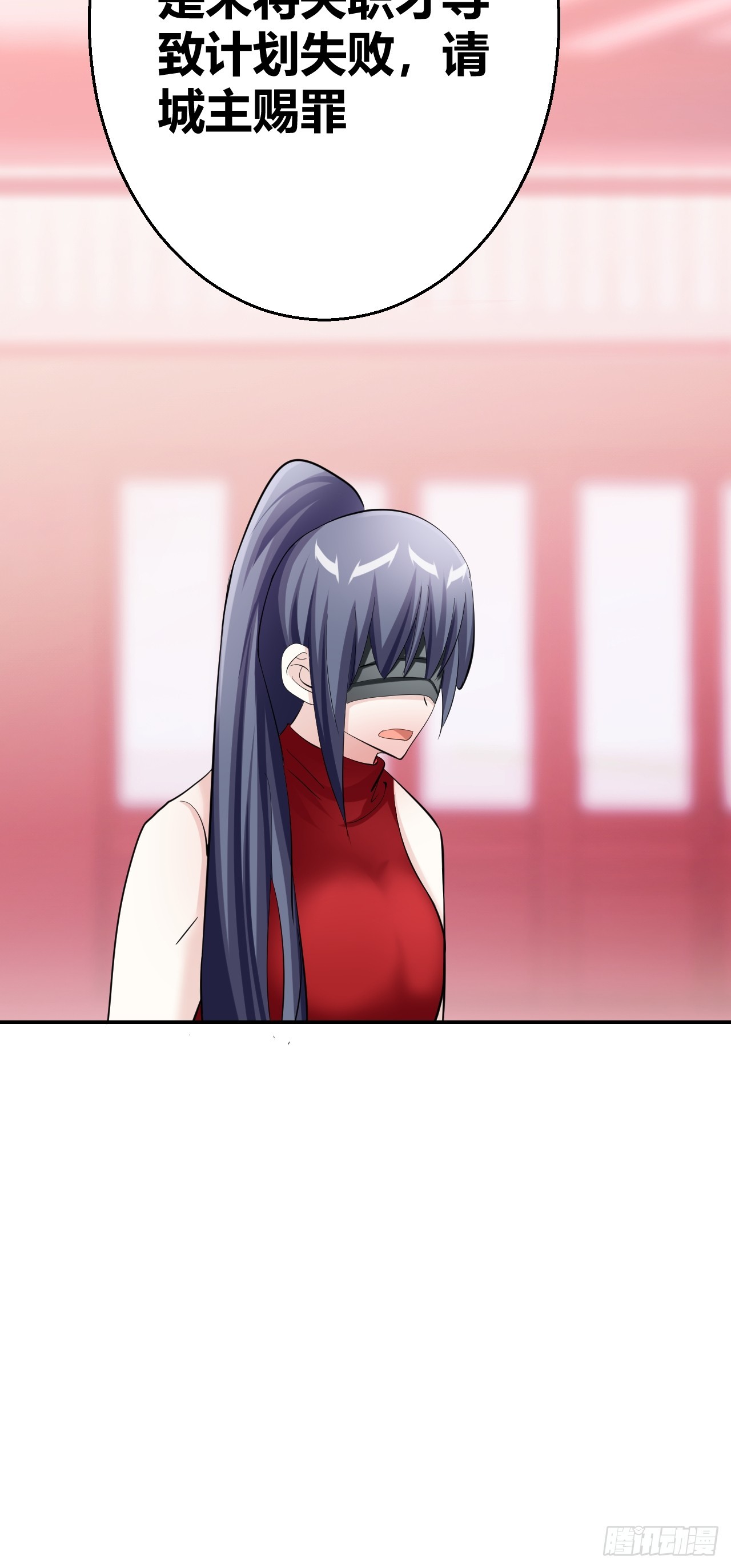 《我是女修们的专属外挂》29 第27页