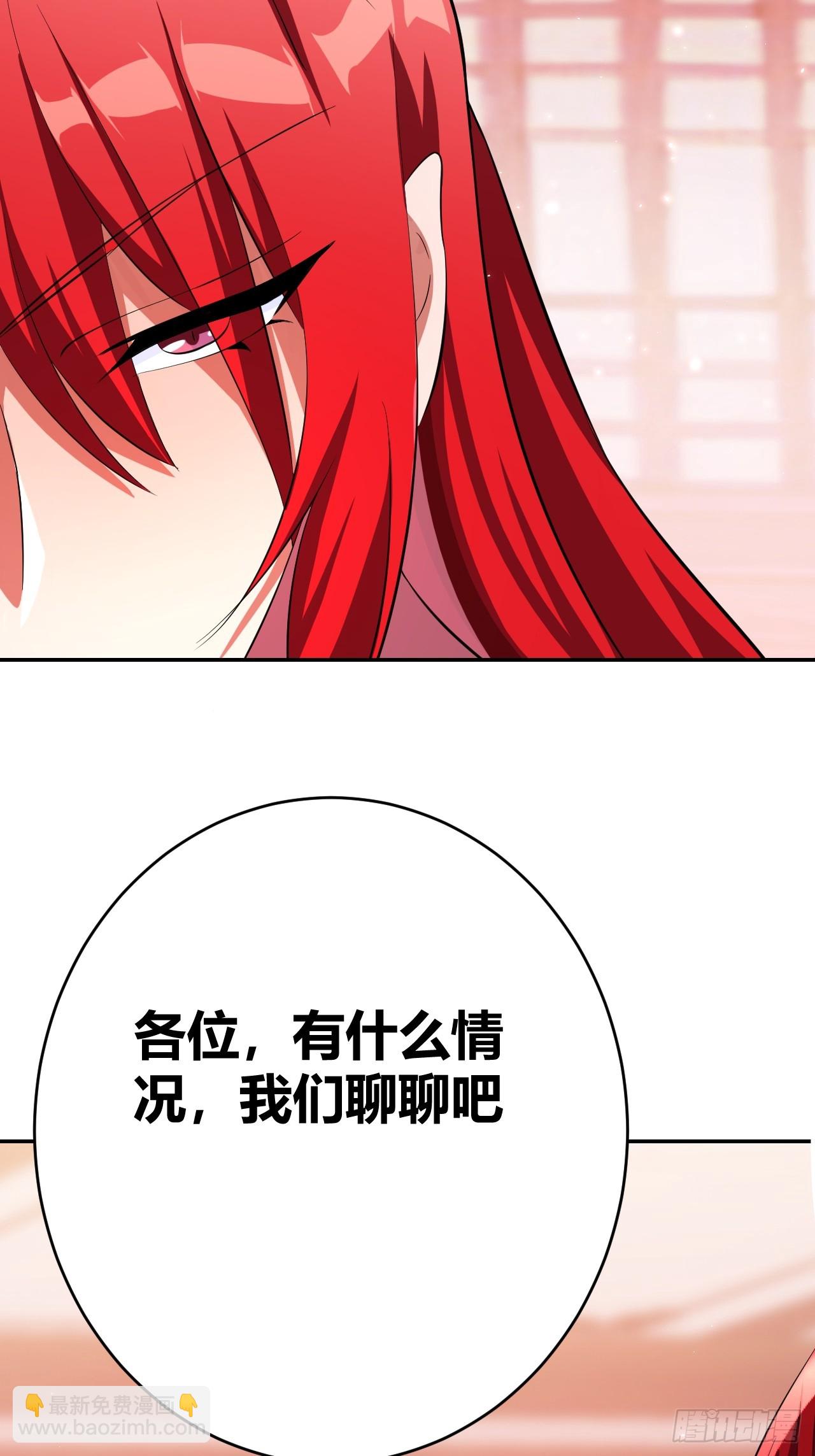 《我是女修们的专属外挂》29 第30页