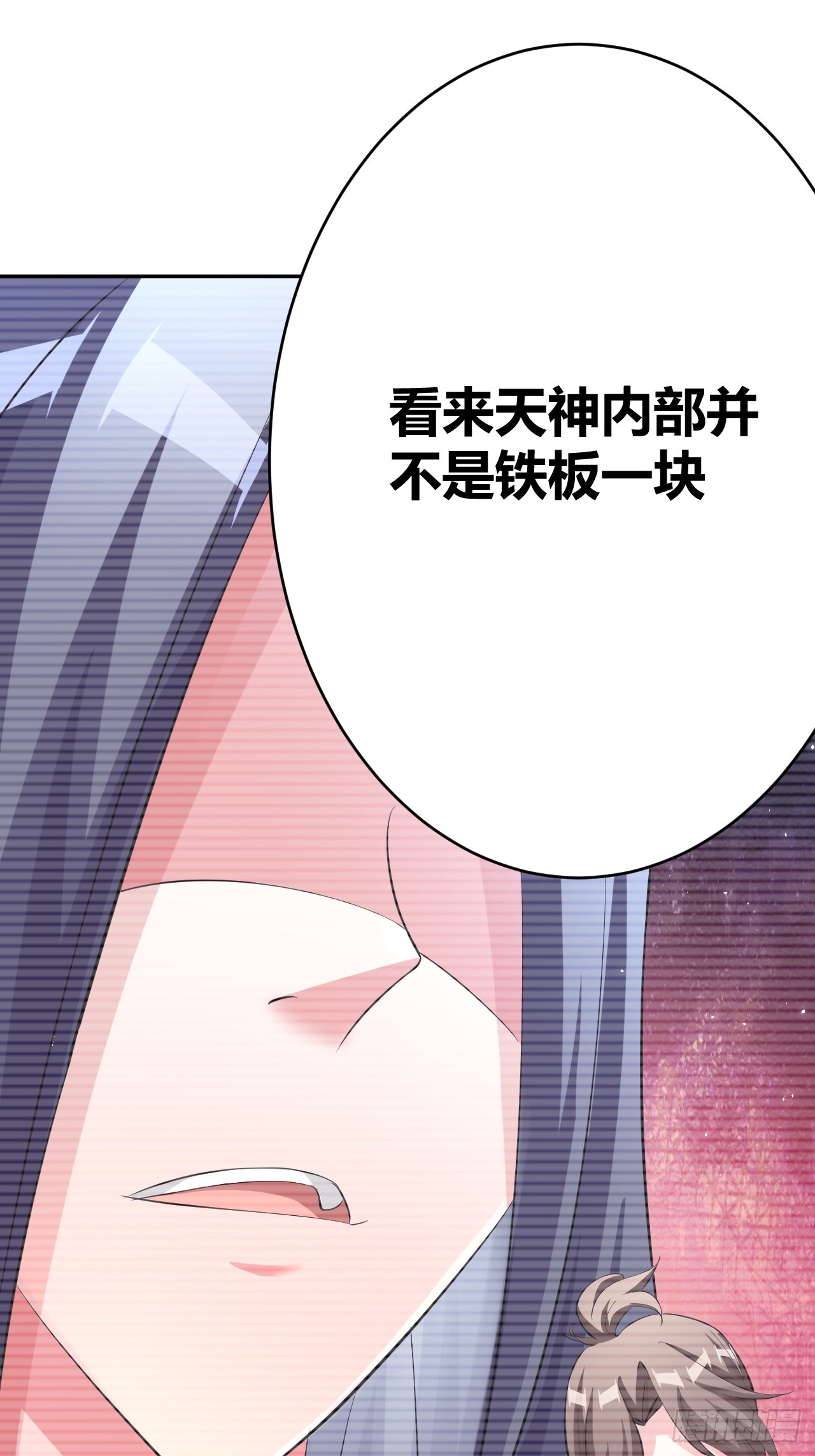 《我是女修们的专属外挂》29 第34页