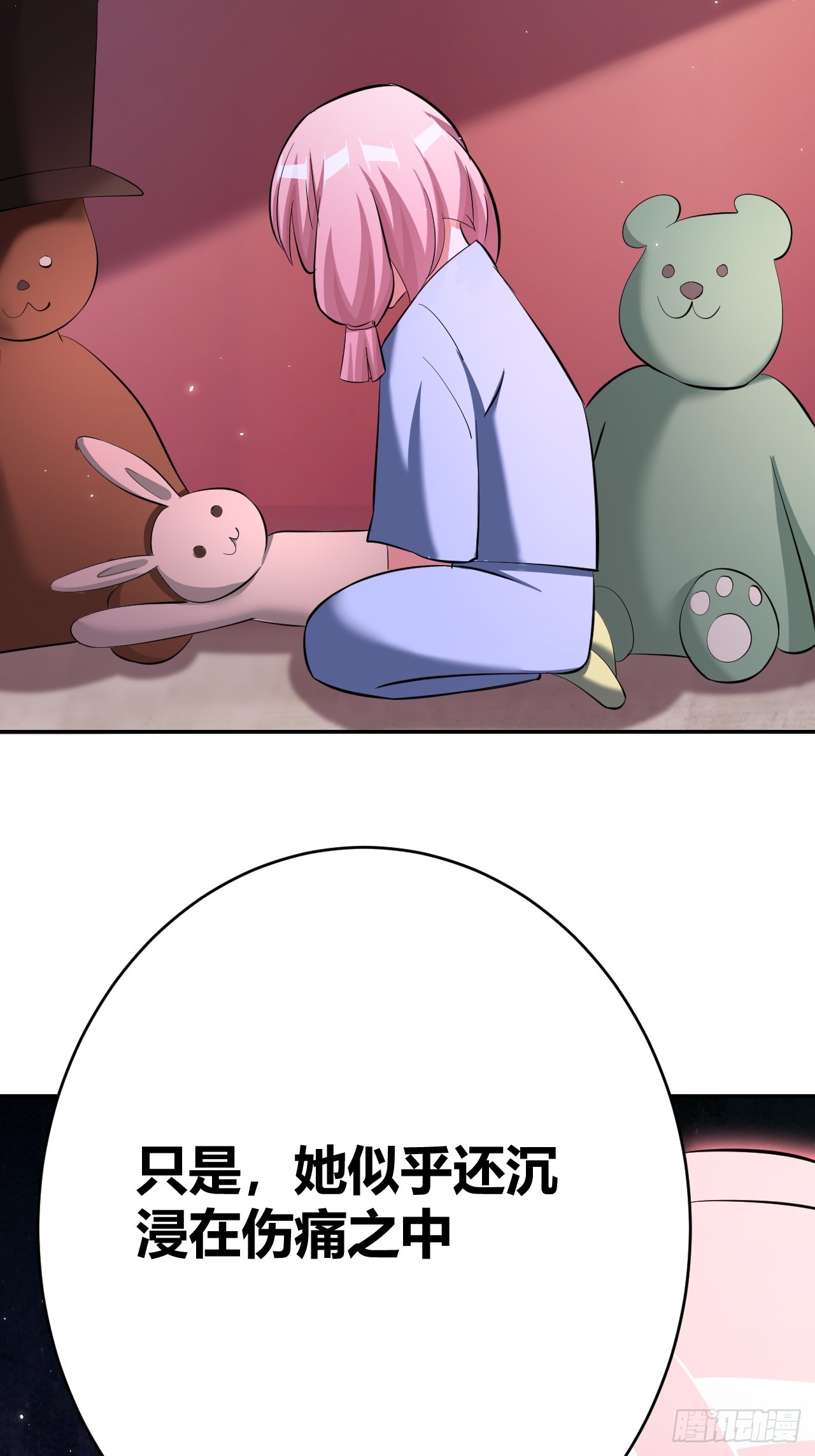 《我是女修们的专属外挂》29 第37页