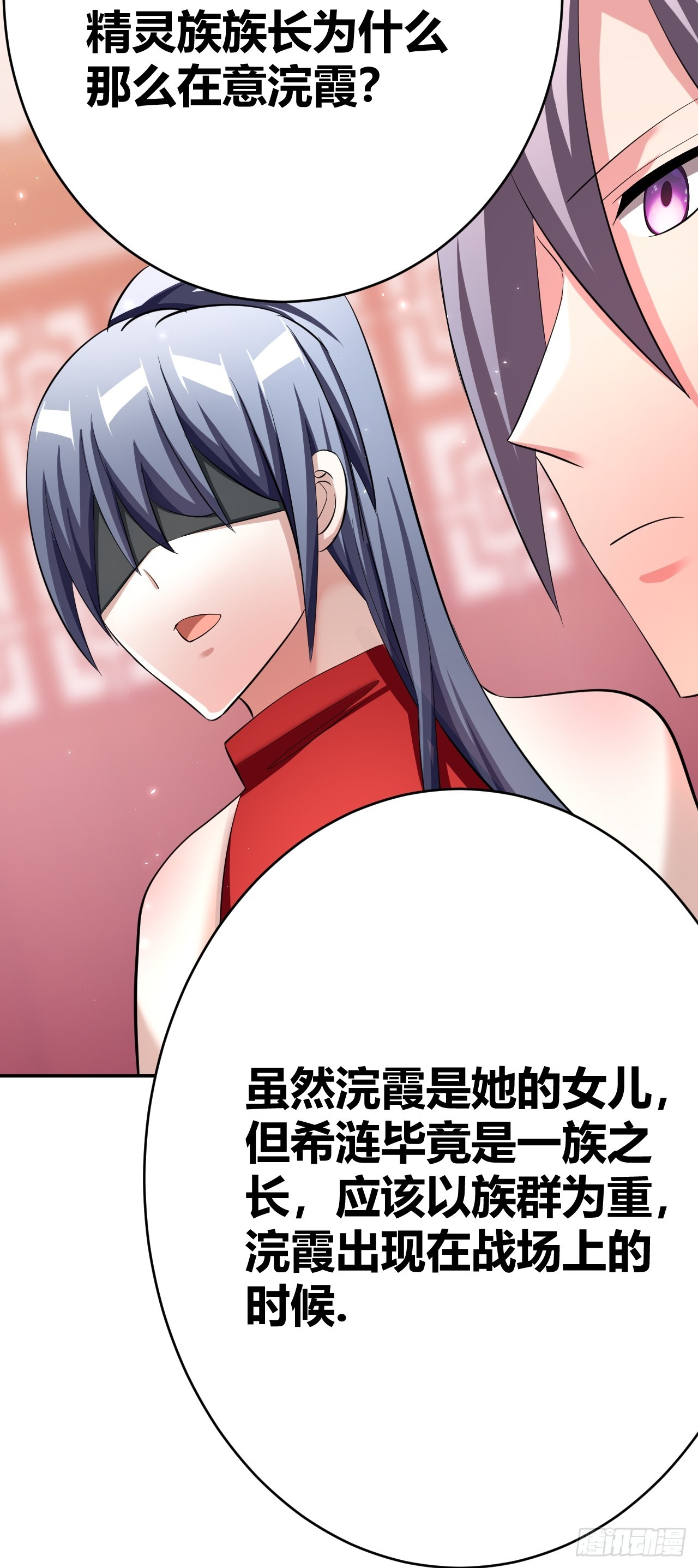 《我是女修们的专属外挂》29 第39页