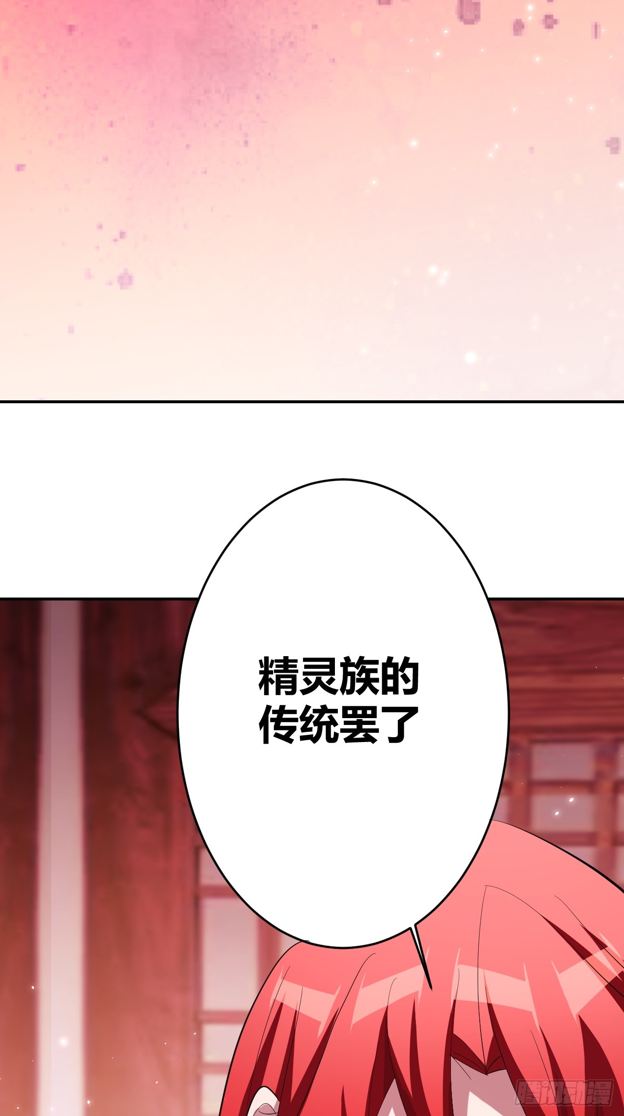 《我是女修们的专属外挂》29 第41页