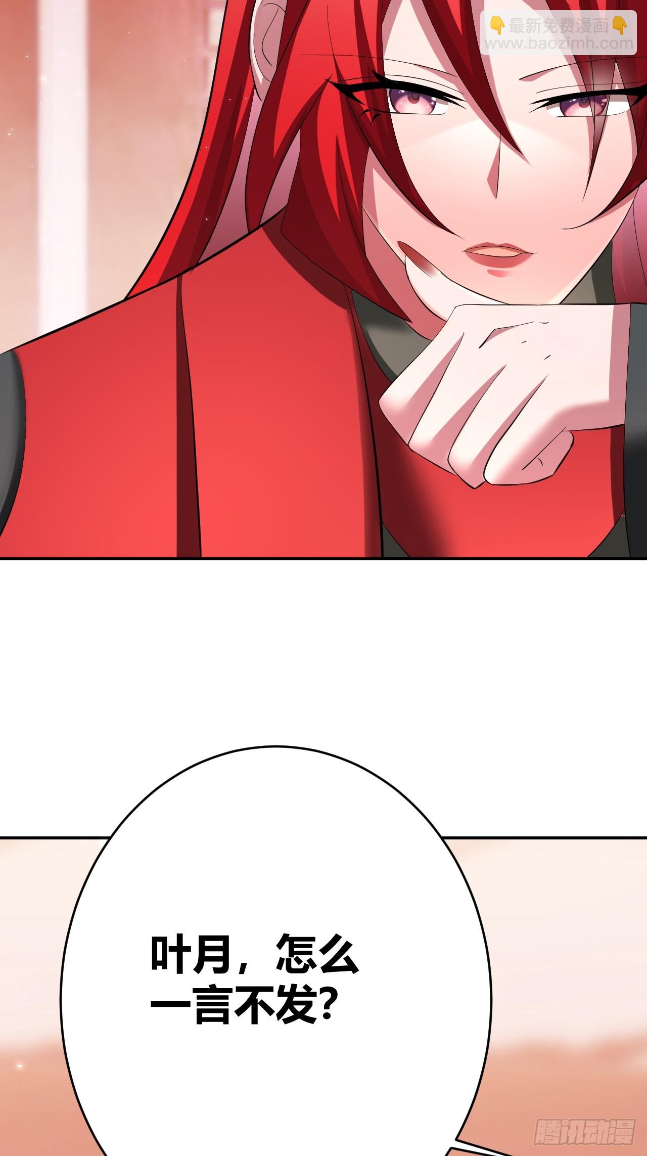 《我是女修们的专属外挂》29 第42页