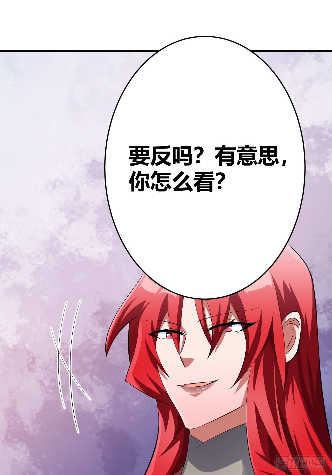 《我是女修们的专属外挂》29 第46页