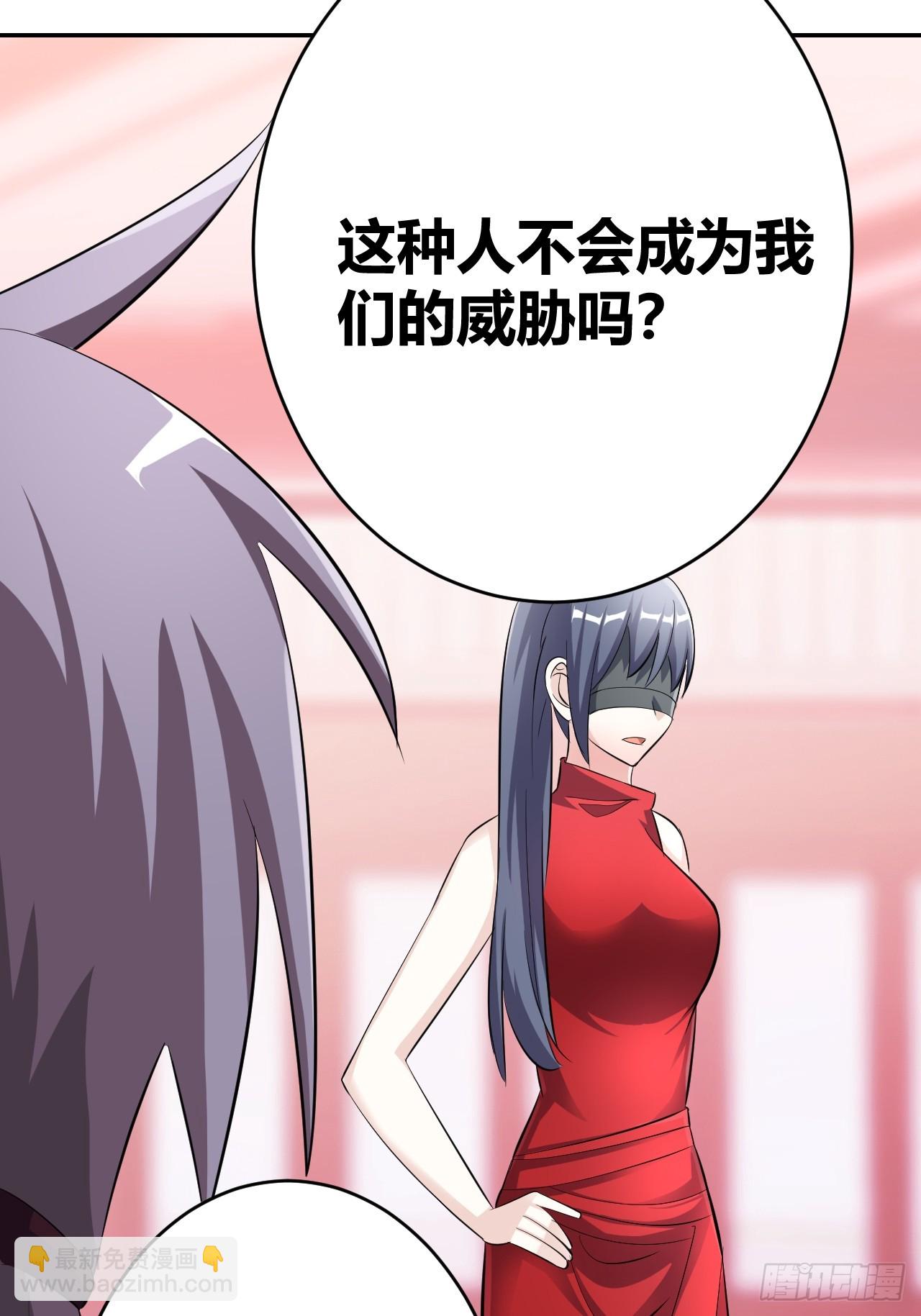 《我是女修们的专属外挂》29 第49页