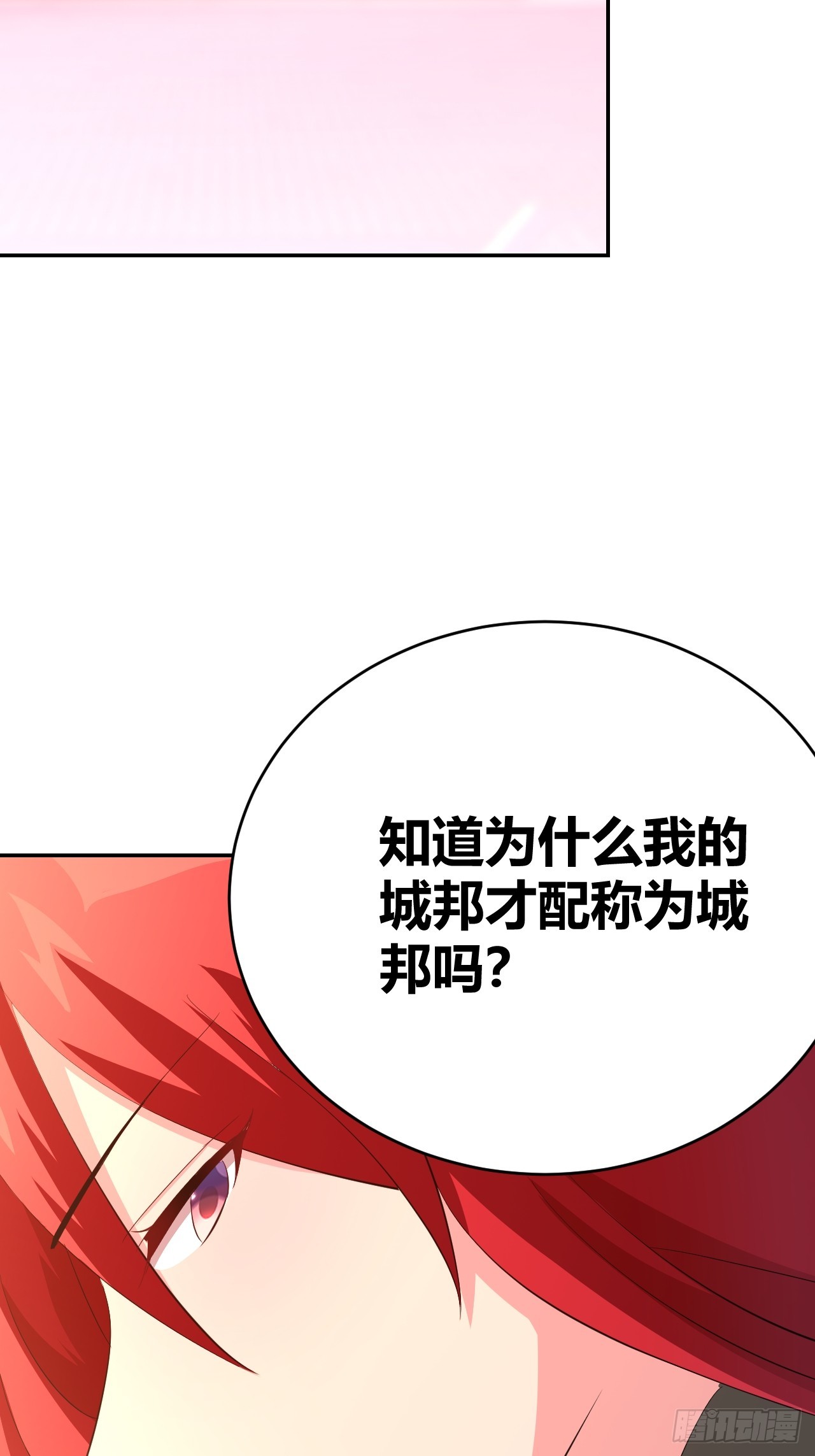 《我是女修们的专属外挂》30 第10页