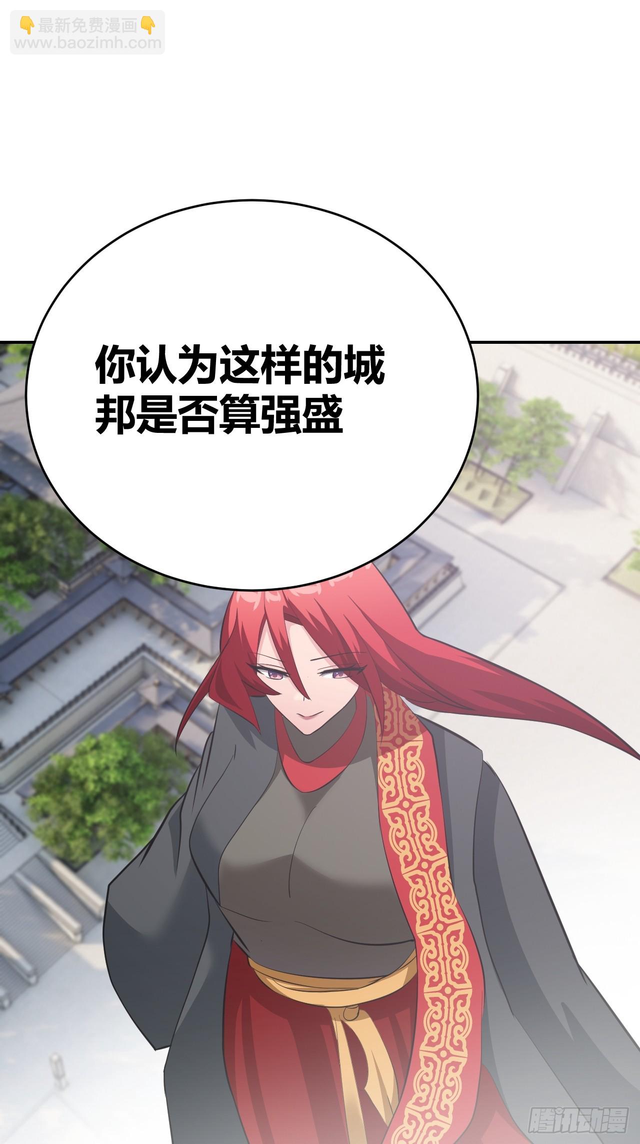 《我是女修们的专属外挂》30 第20页