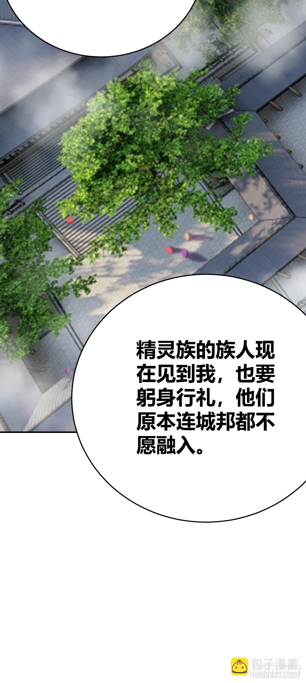 《我是女修们的专属外挂》30 第25页