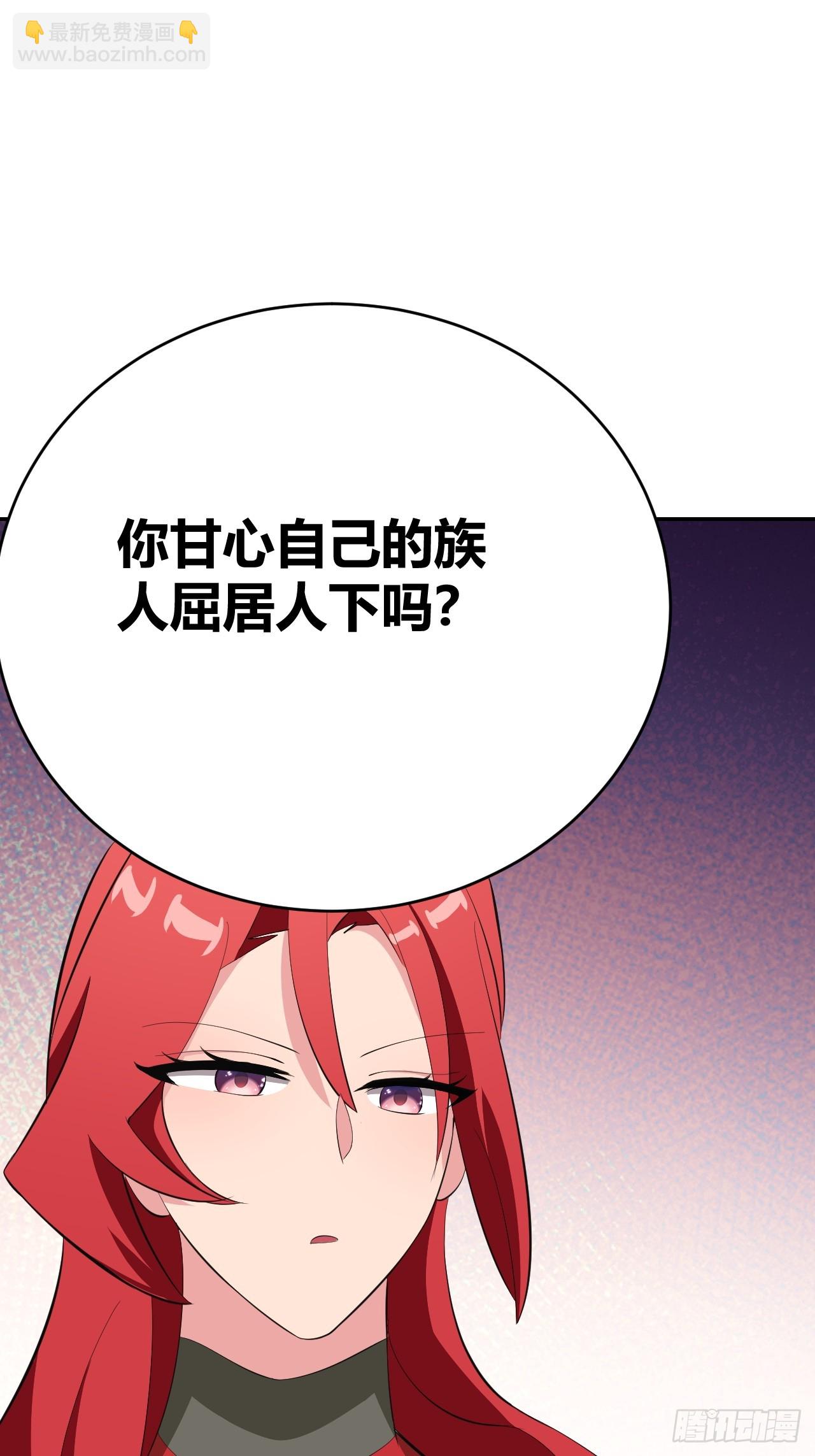 《我是女修们的专属外挂》30 第26页
