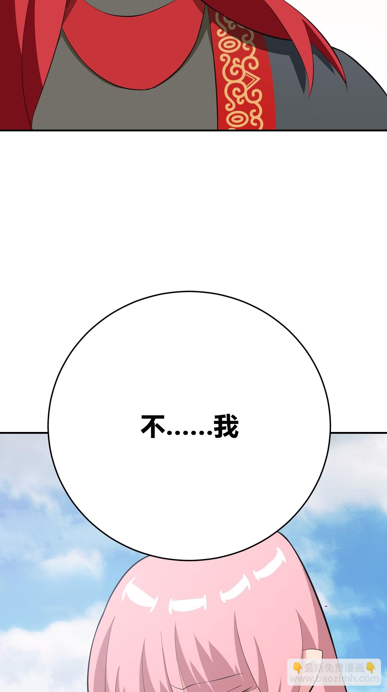 《我是女修们的专属外挂》30 第27页