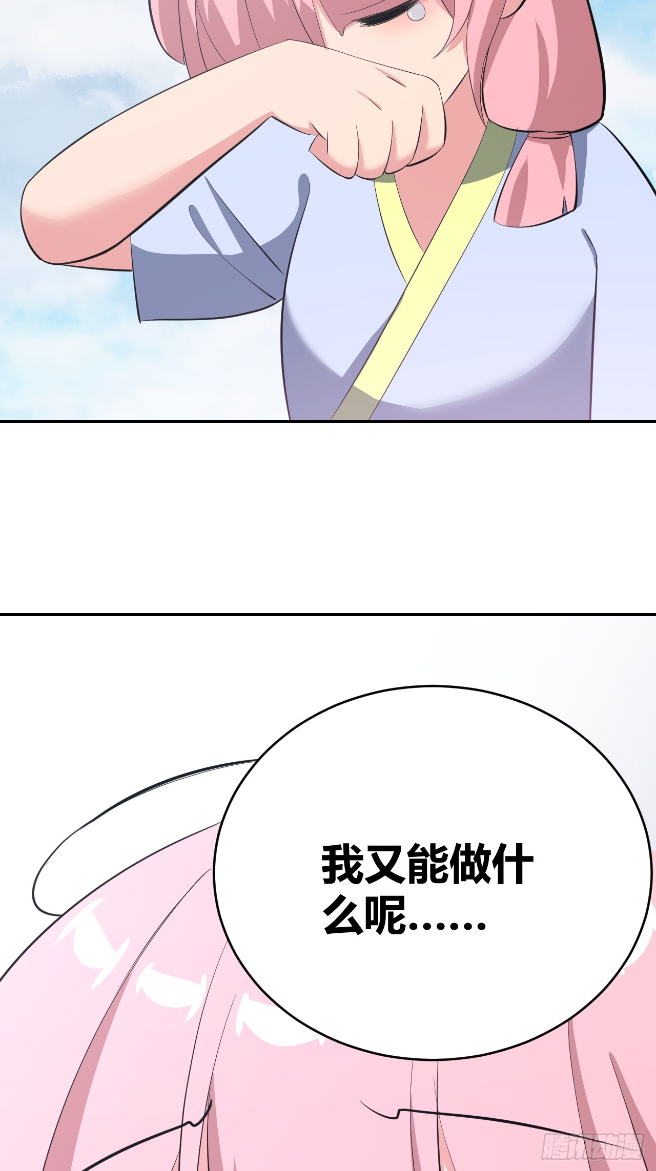 《我是女修们的专属外挂》30 第28页