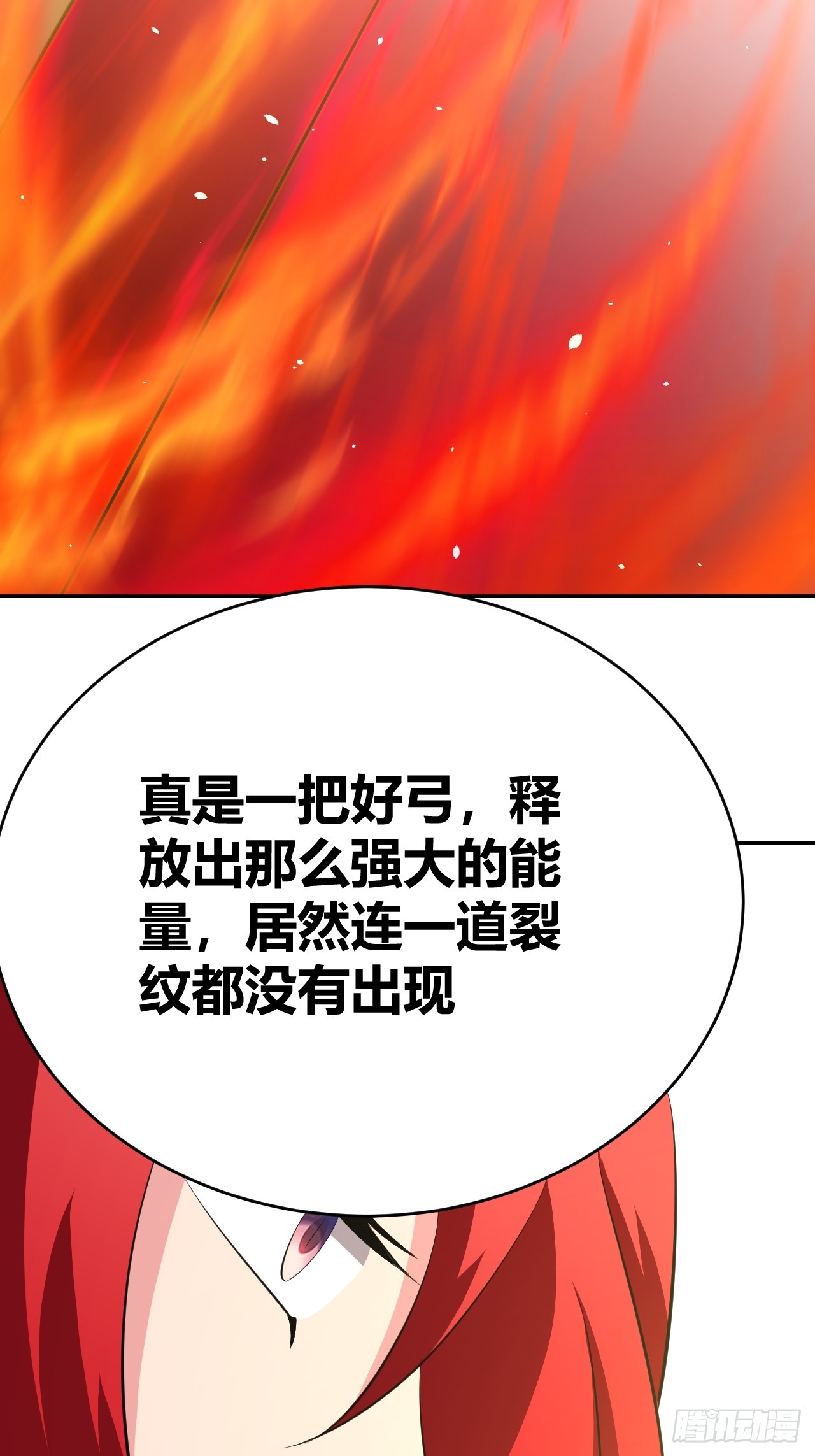《我是女修们的专属外挂》30 第34页