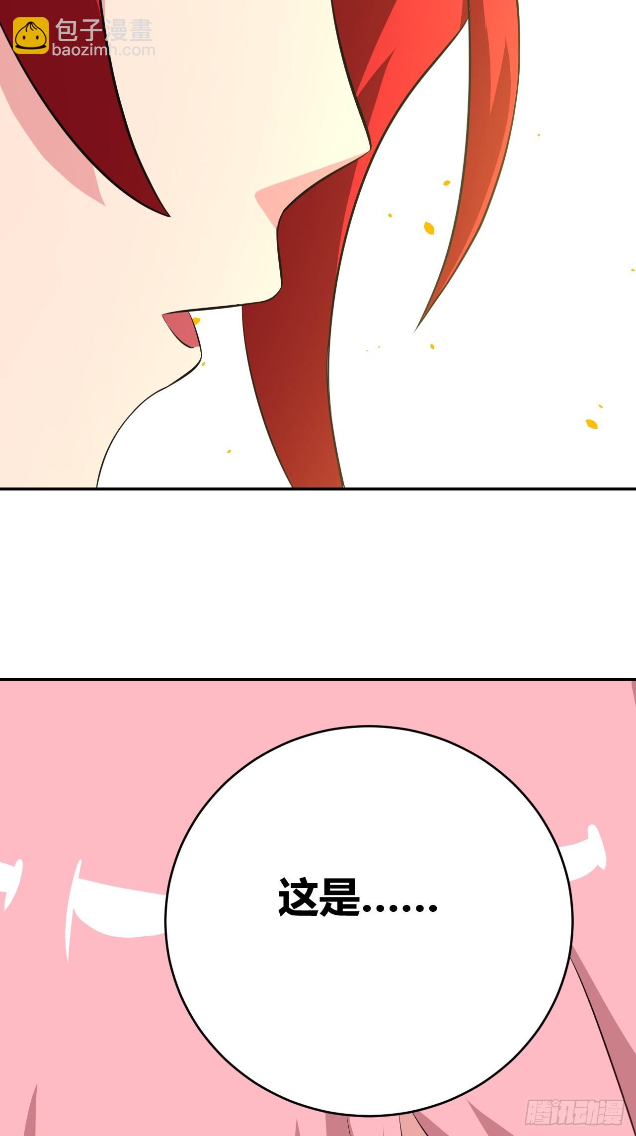 《我是女修们的专属外挂》30 第35页