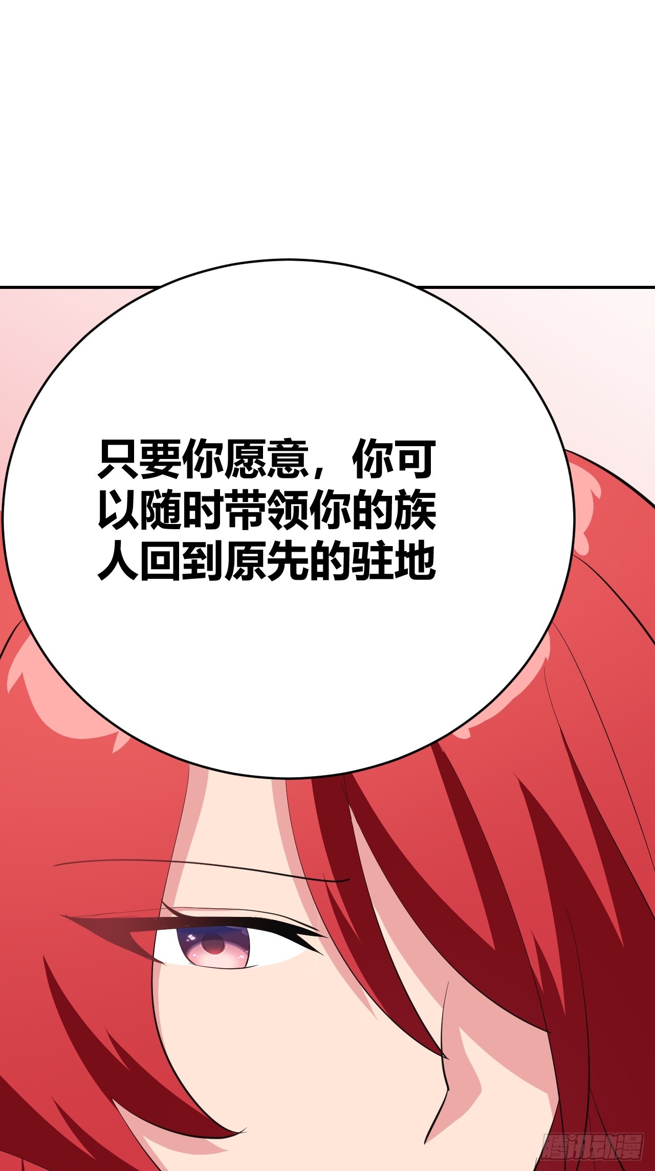《我是女修们的专属外挂》30 第38页