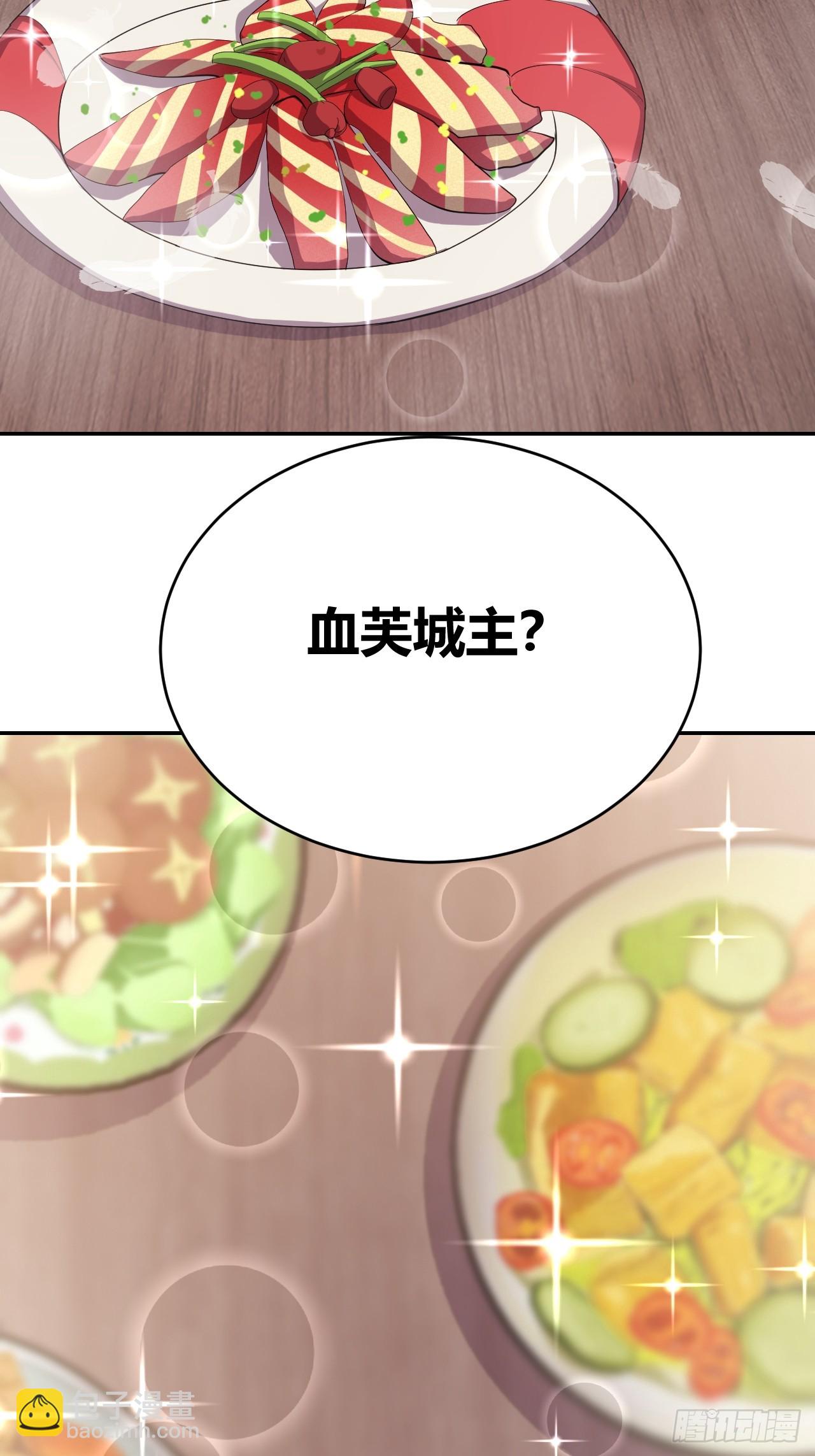 《我是女修们的专属外挂》30 第3页