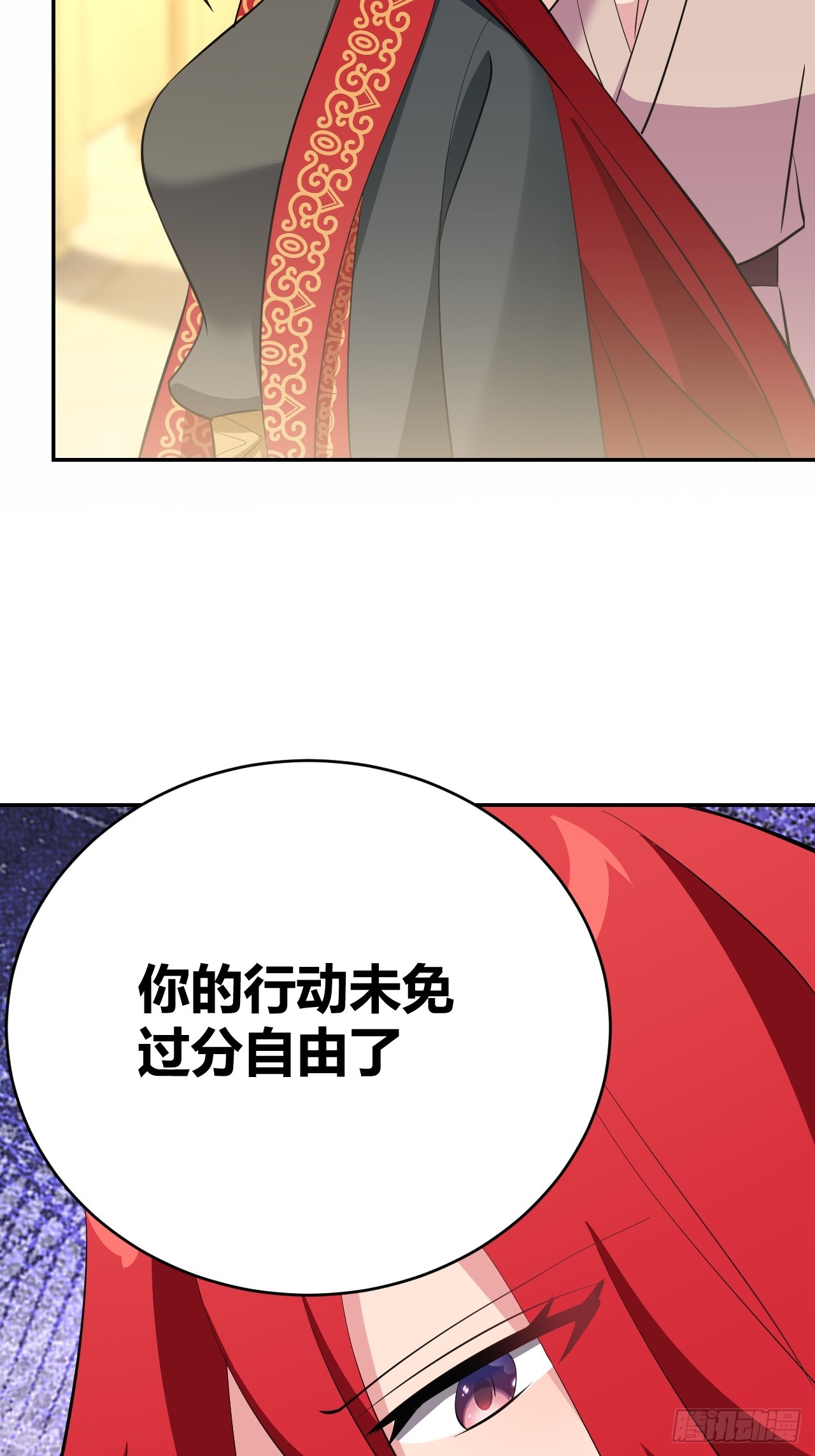 《我是女修们的专属外挂》30 第46页