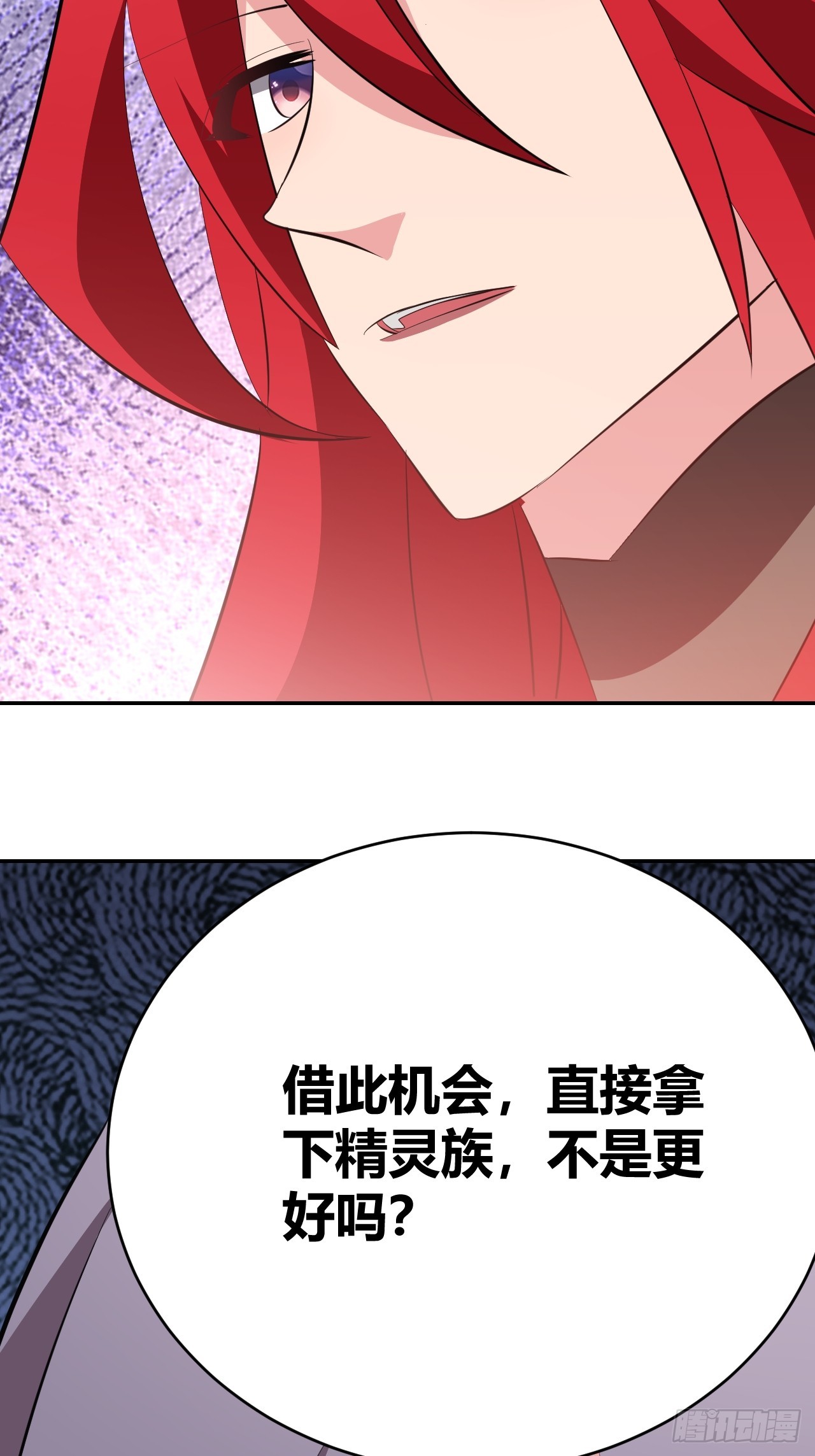 《我是女修们的专属外挂》30 第47页
