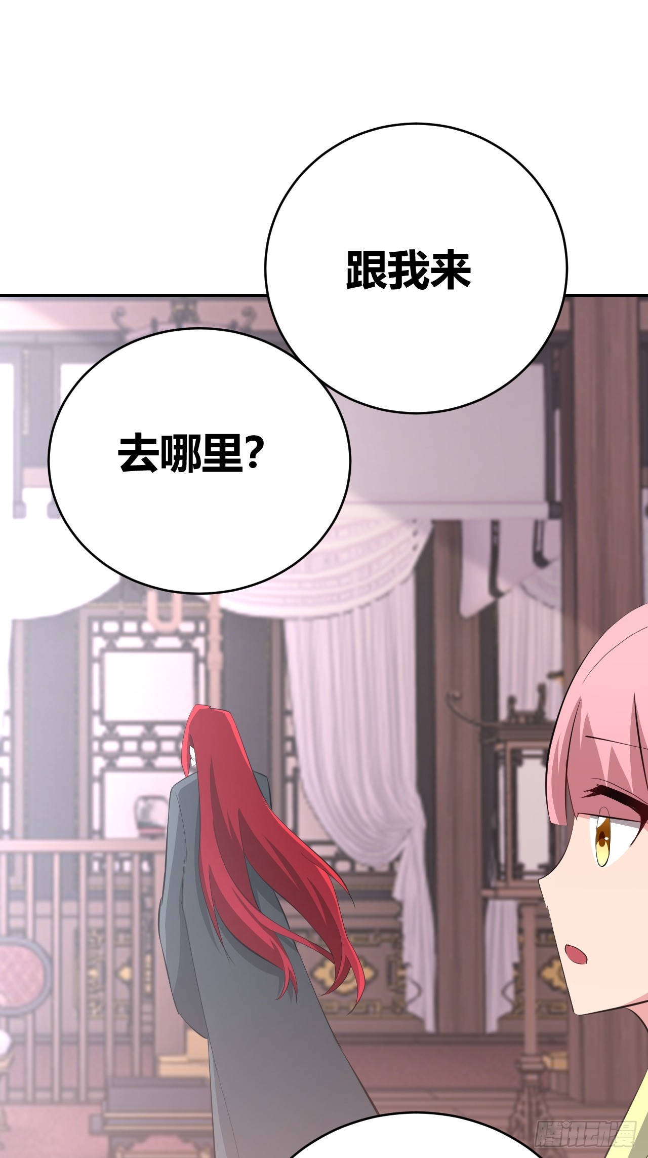 《我是女修们的专属外挂》30 第8页