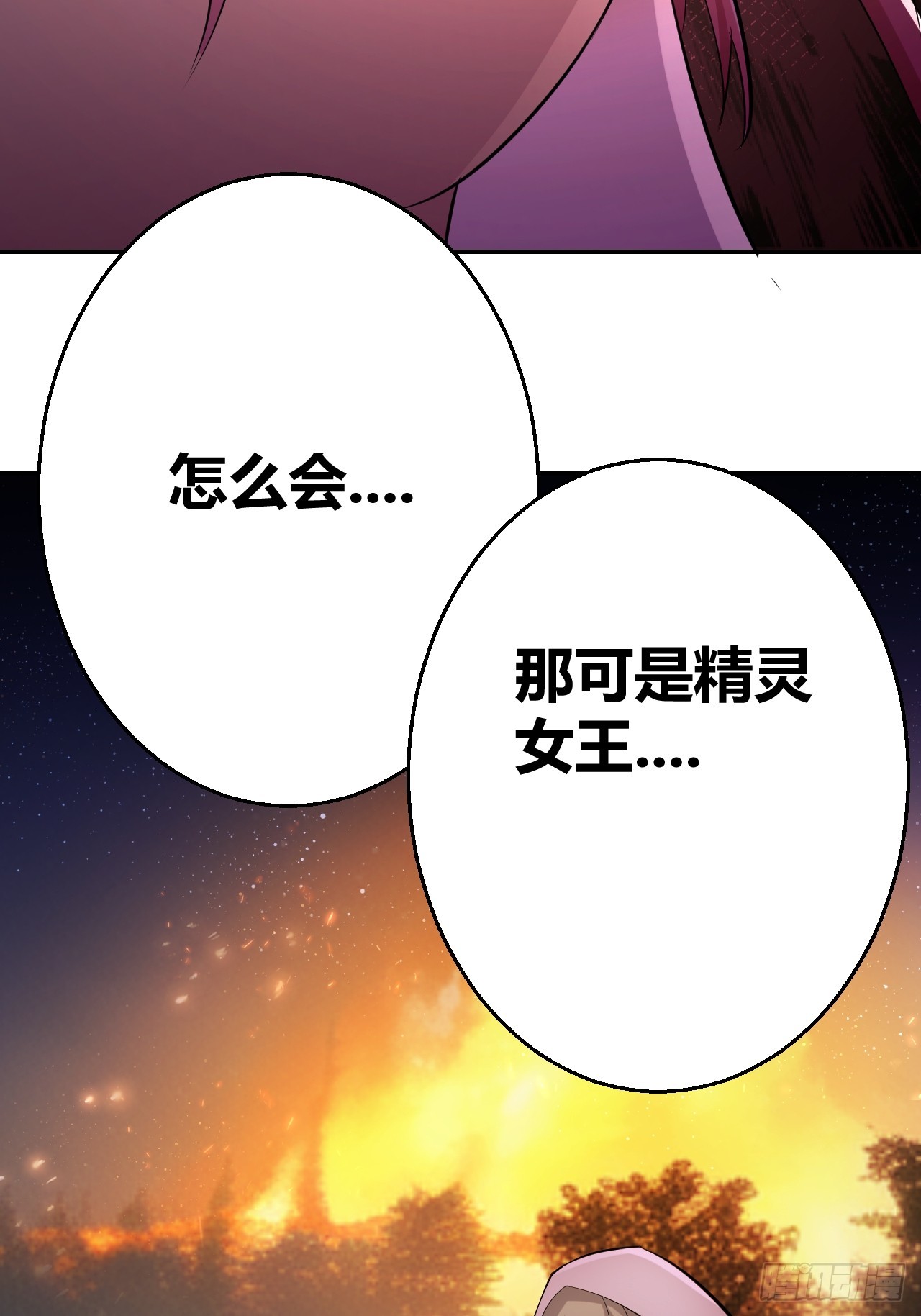 《我是女修们的专属外挂》28 第11页