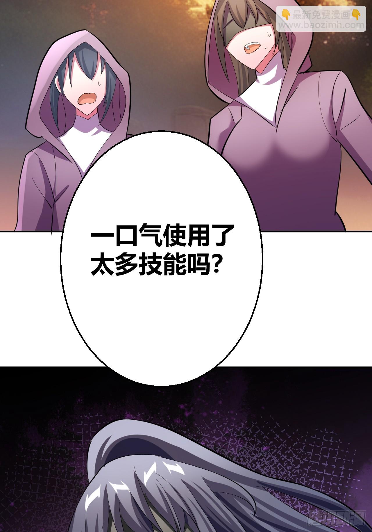 《我是女修们的专属外挂》28 第12页