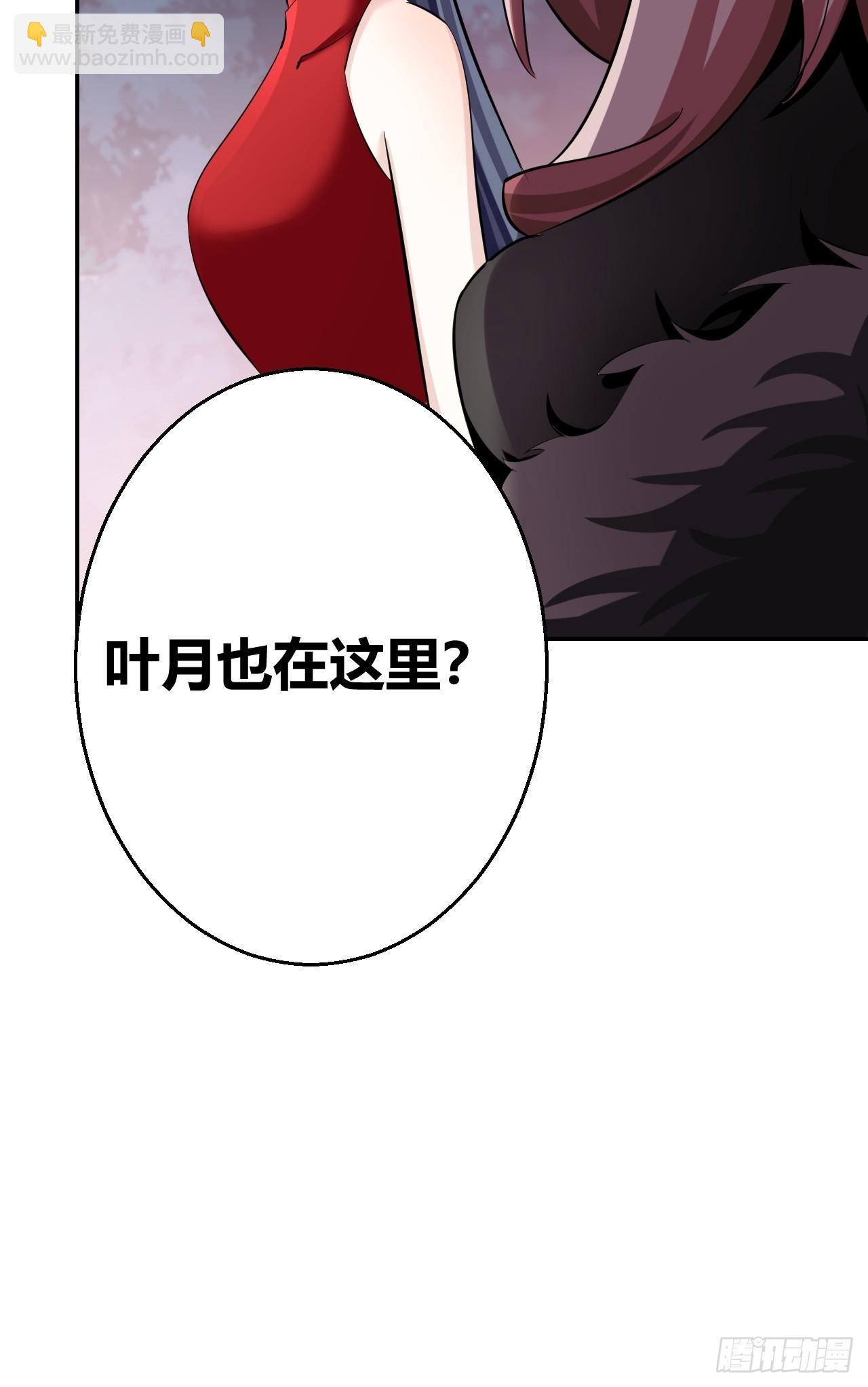 《我是女修们的专属外挂》28 第15页
