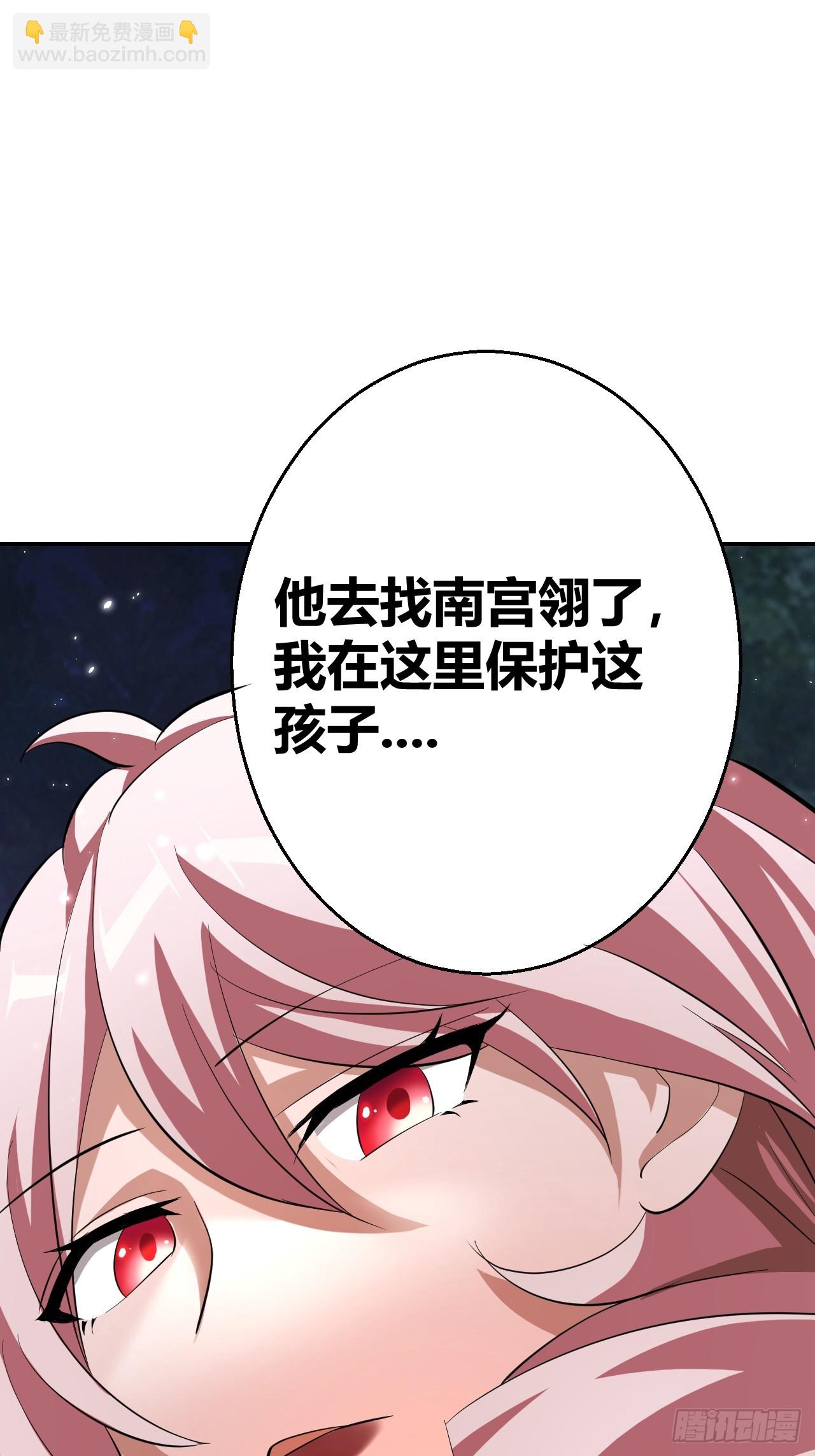 《我是女修们的专属外挂》28 第16页