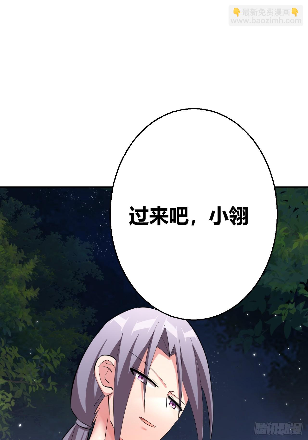 《我是女修们的专属外挂》28 第21页