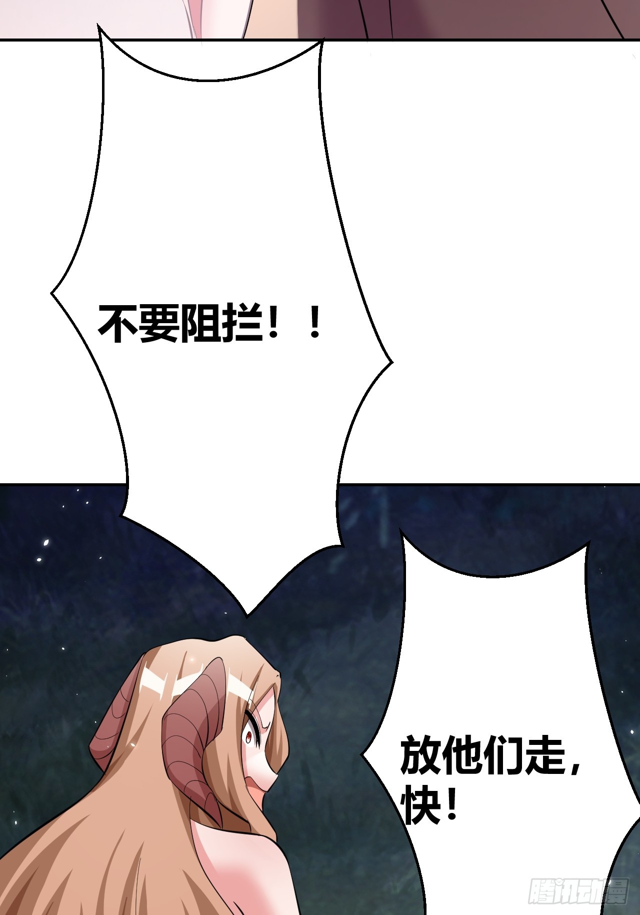 《我是女修们的专属外挂》28 第24页