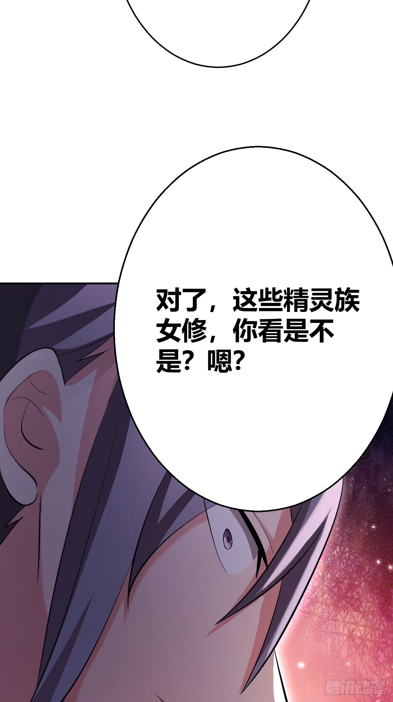 《我是女修们的专属外挂》28 第27页