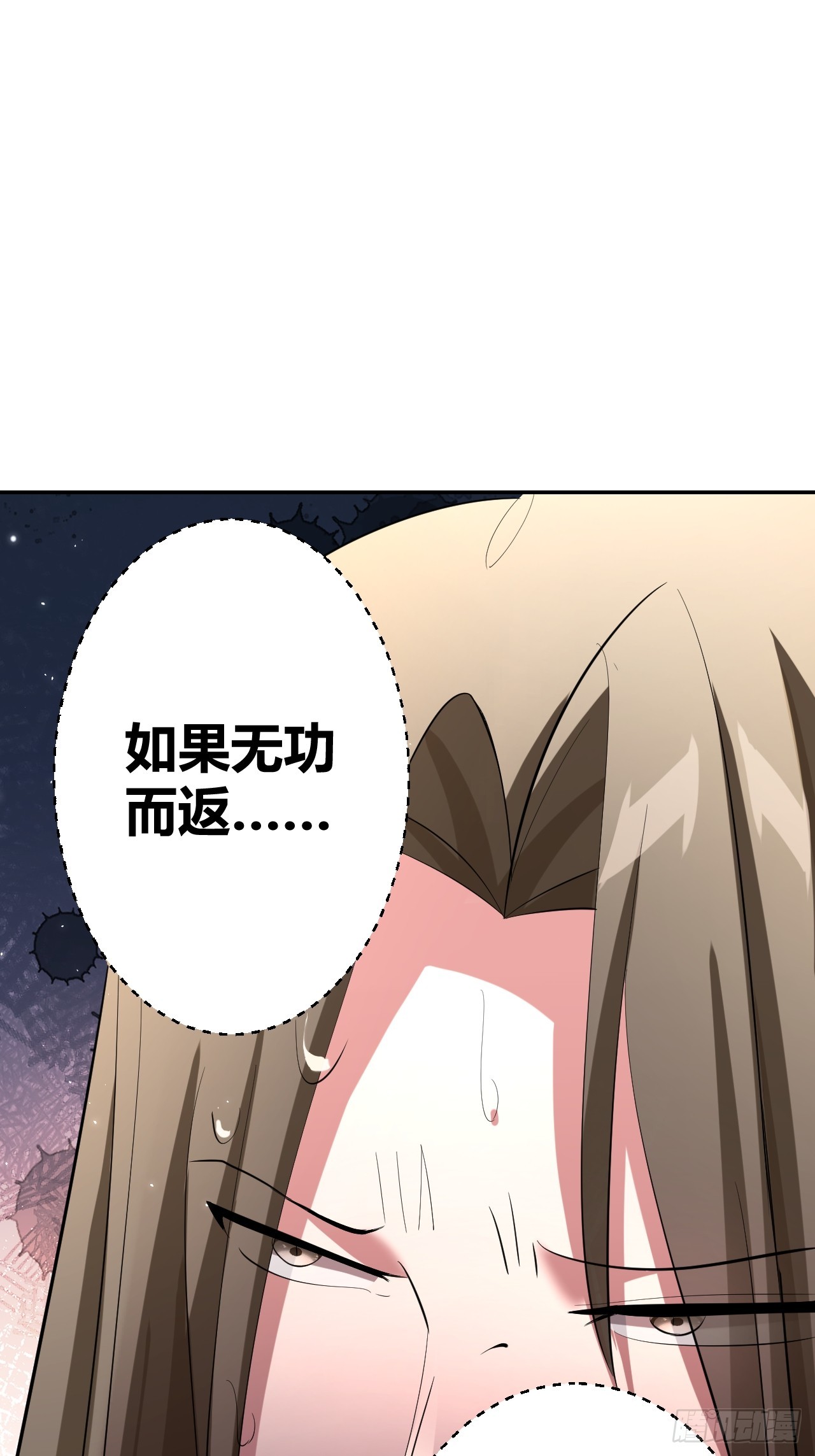 《我是女修们的专属外挂》28 第30页