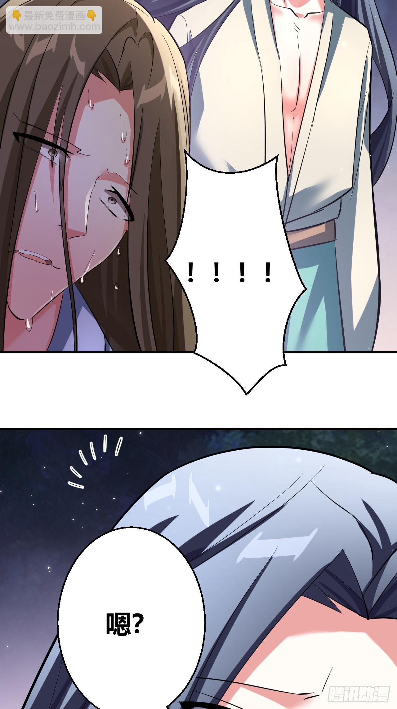 《我是女修们的专属外挂》28 第32页