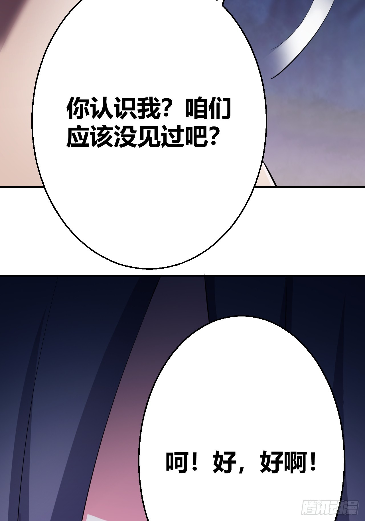 《我是女修们的专属外挂》28 第36页
