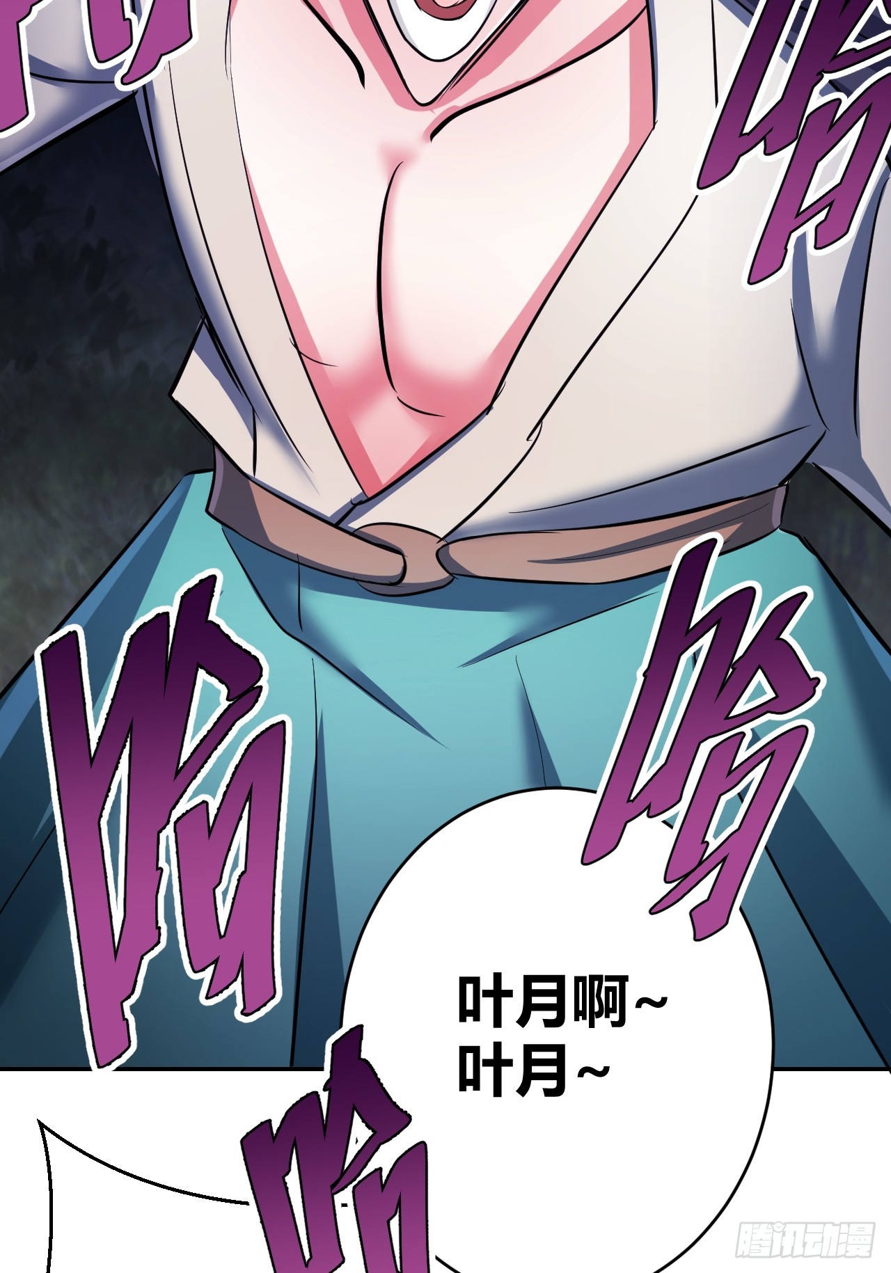 《我是女修们的专属外挂》28 第40页