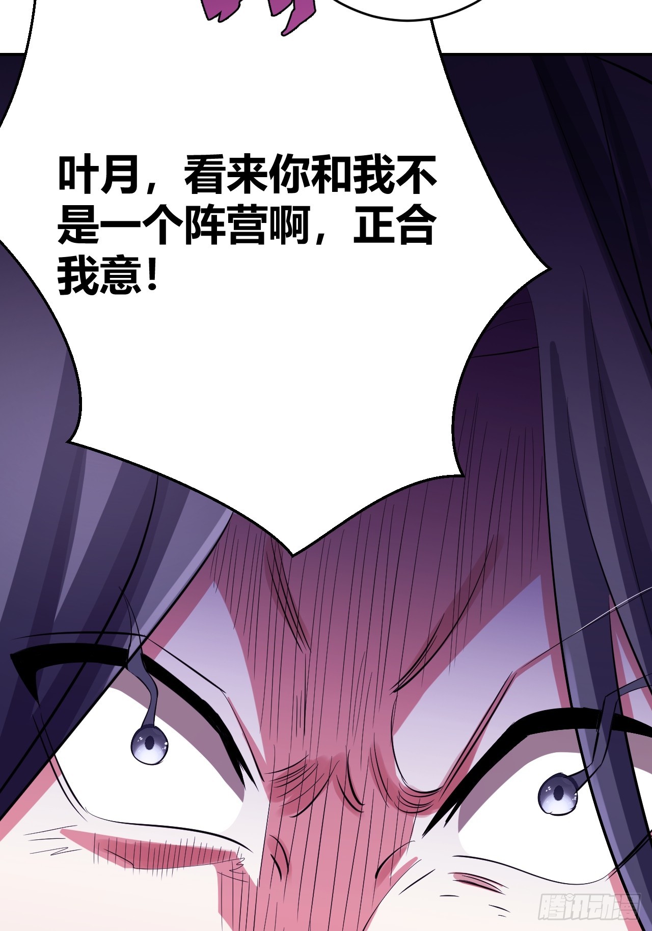 《我是女修们的专属外挂》28 第41页