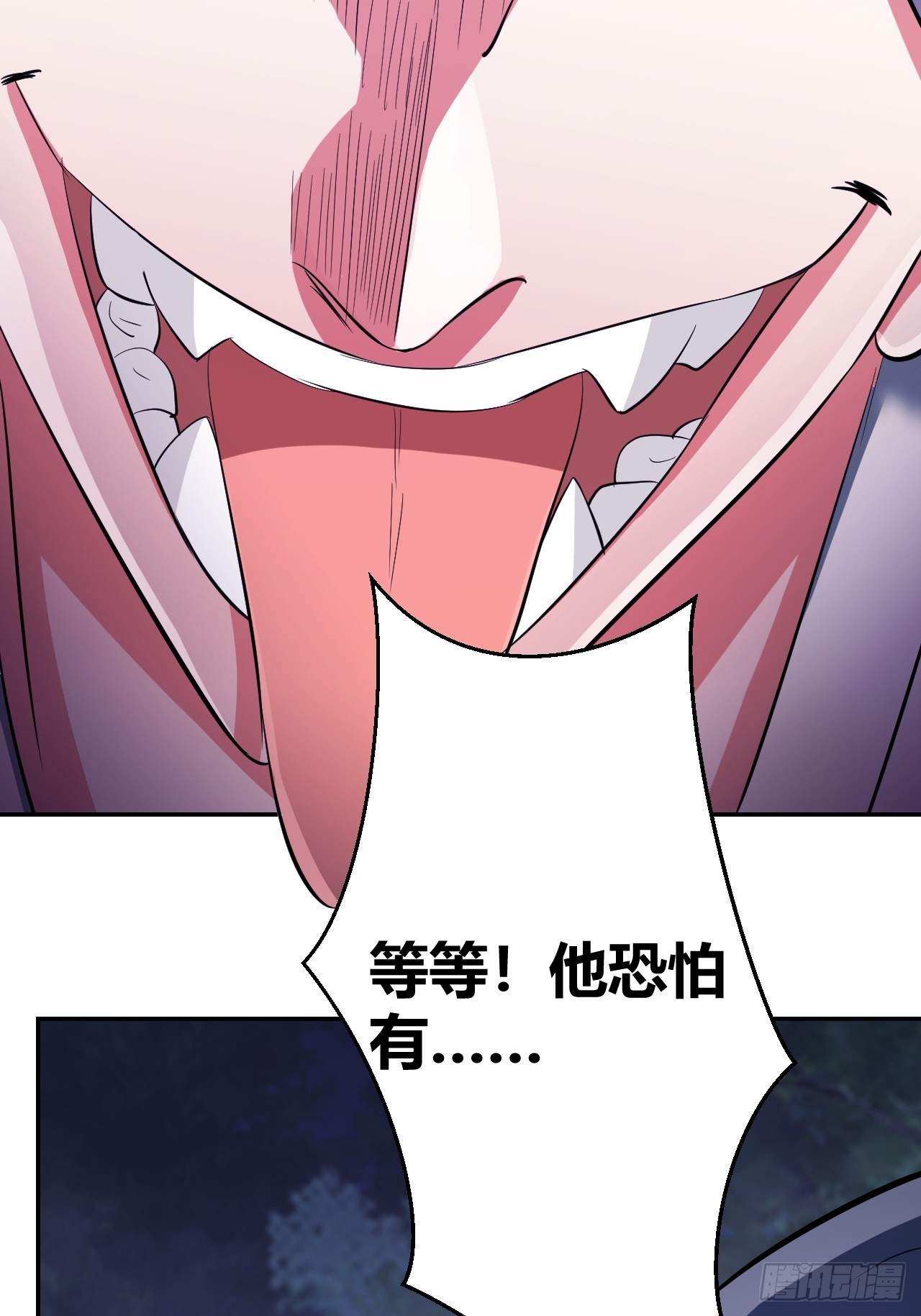 《我是女修们的专属外挂》28 第42页