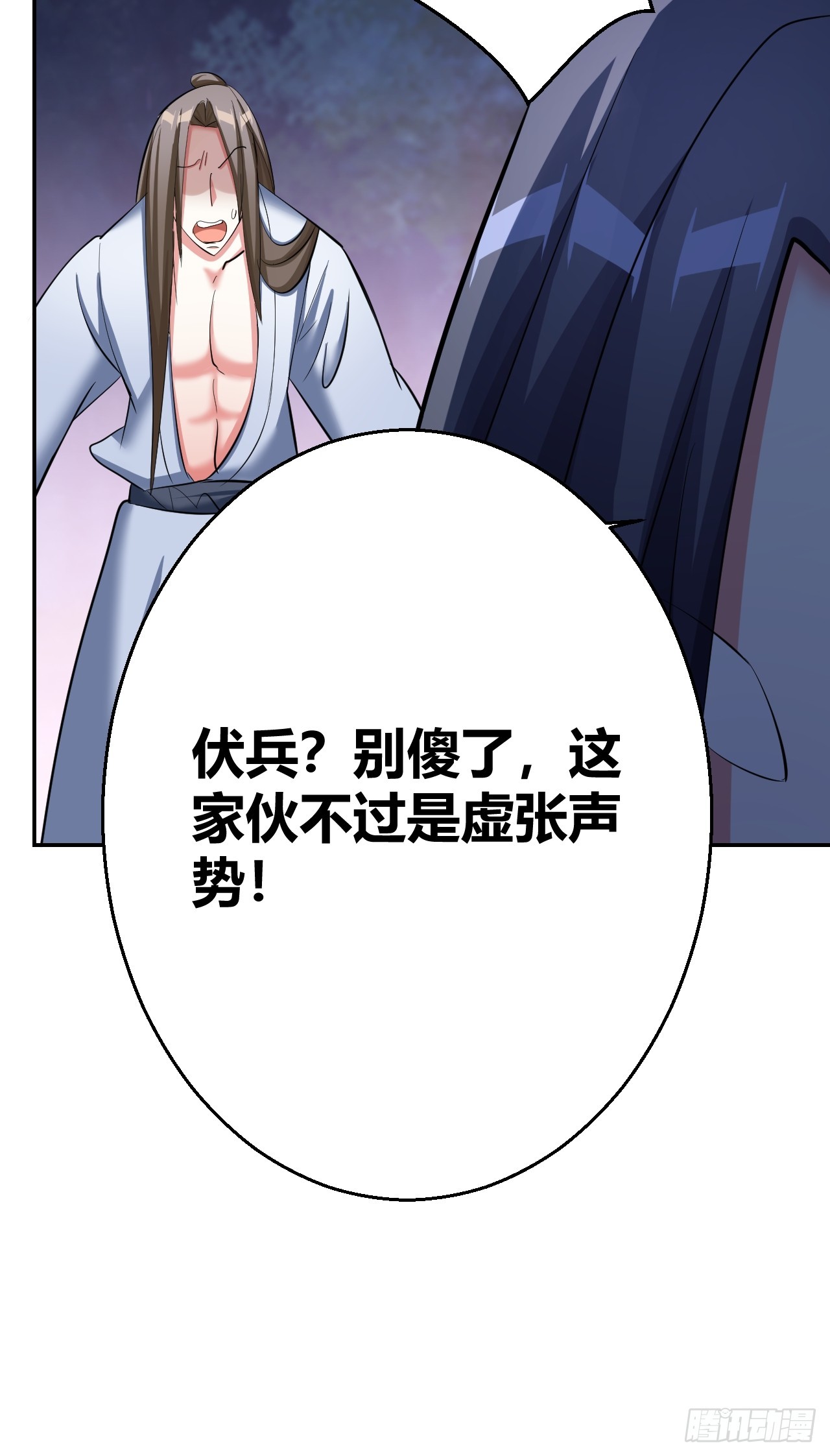 《我是女修们的专属外挂》28 第43页