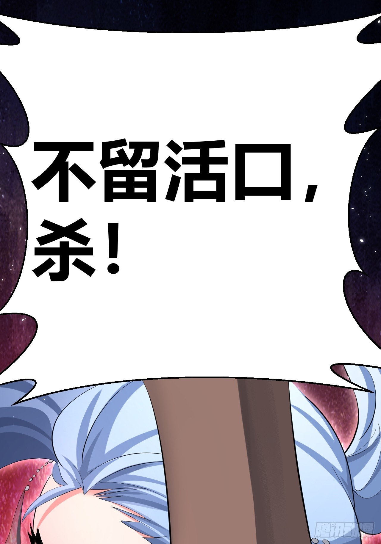 《我是女修们的专属外挂》28 第44页
