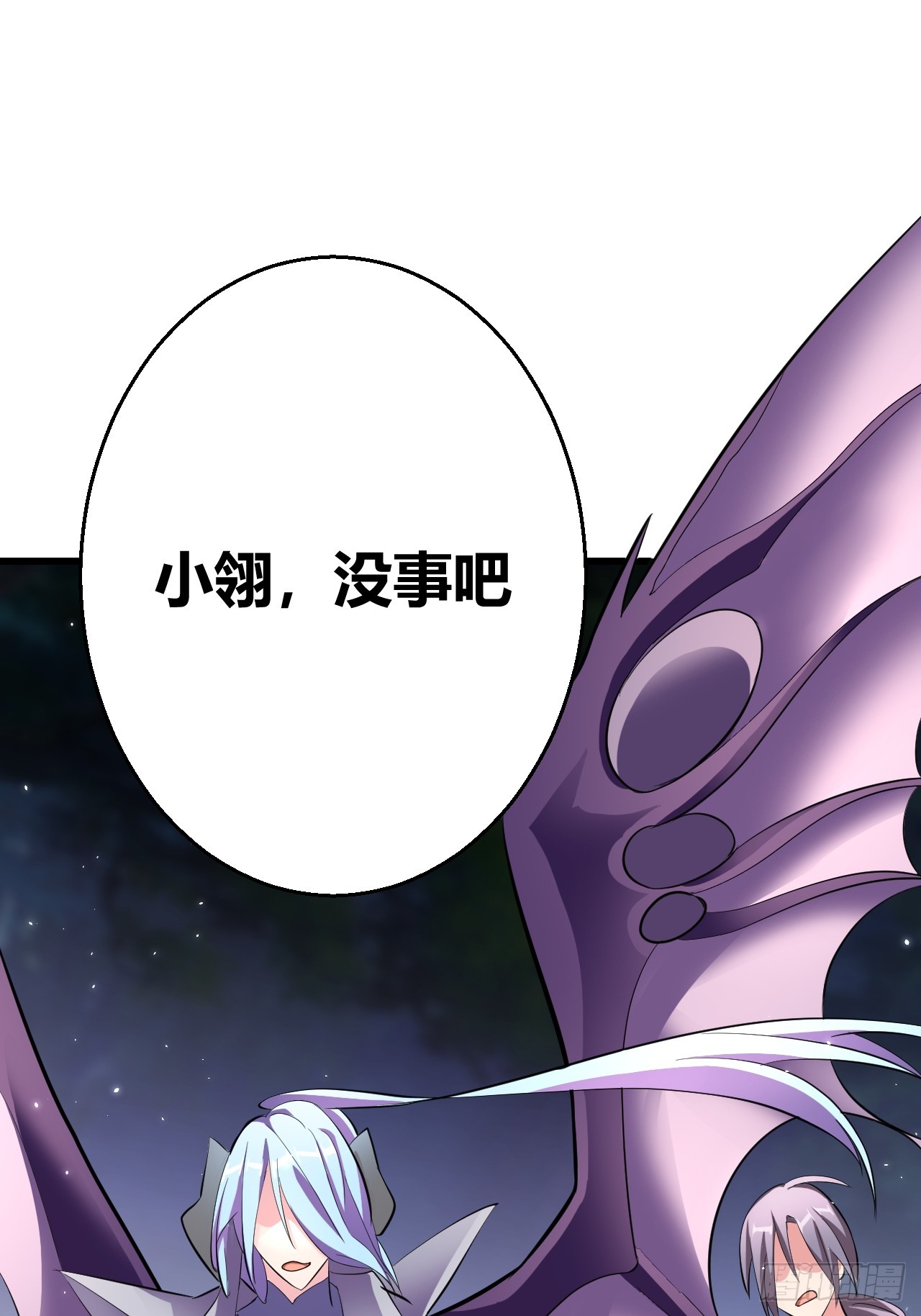 《我是女修们的专属外挂》28 第48页