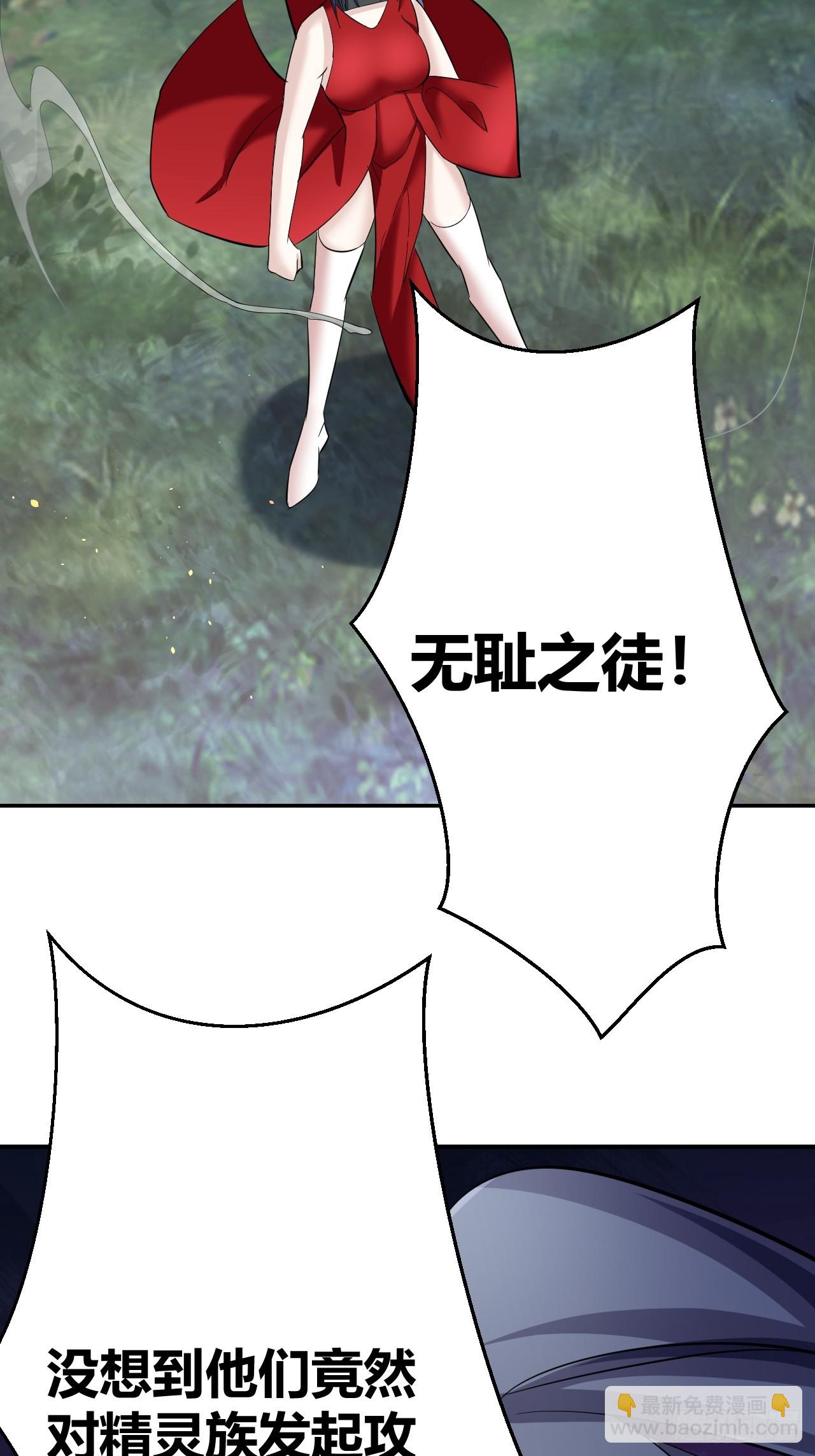 《我是女修们的专属外挂》28 第4页