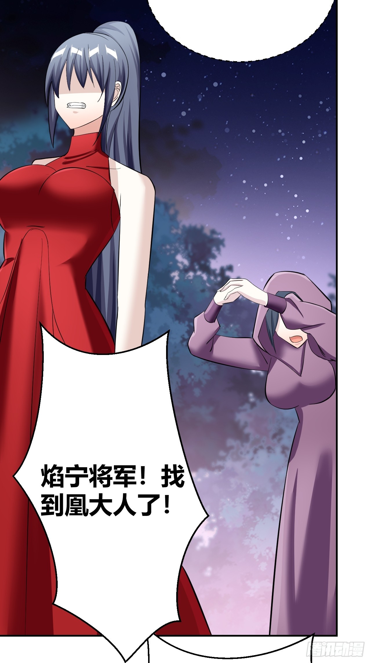 《我是女修们的专属外挂》28 第6页