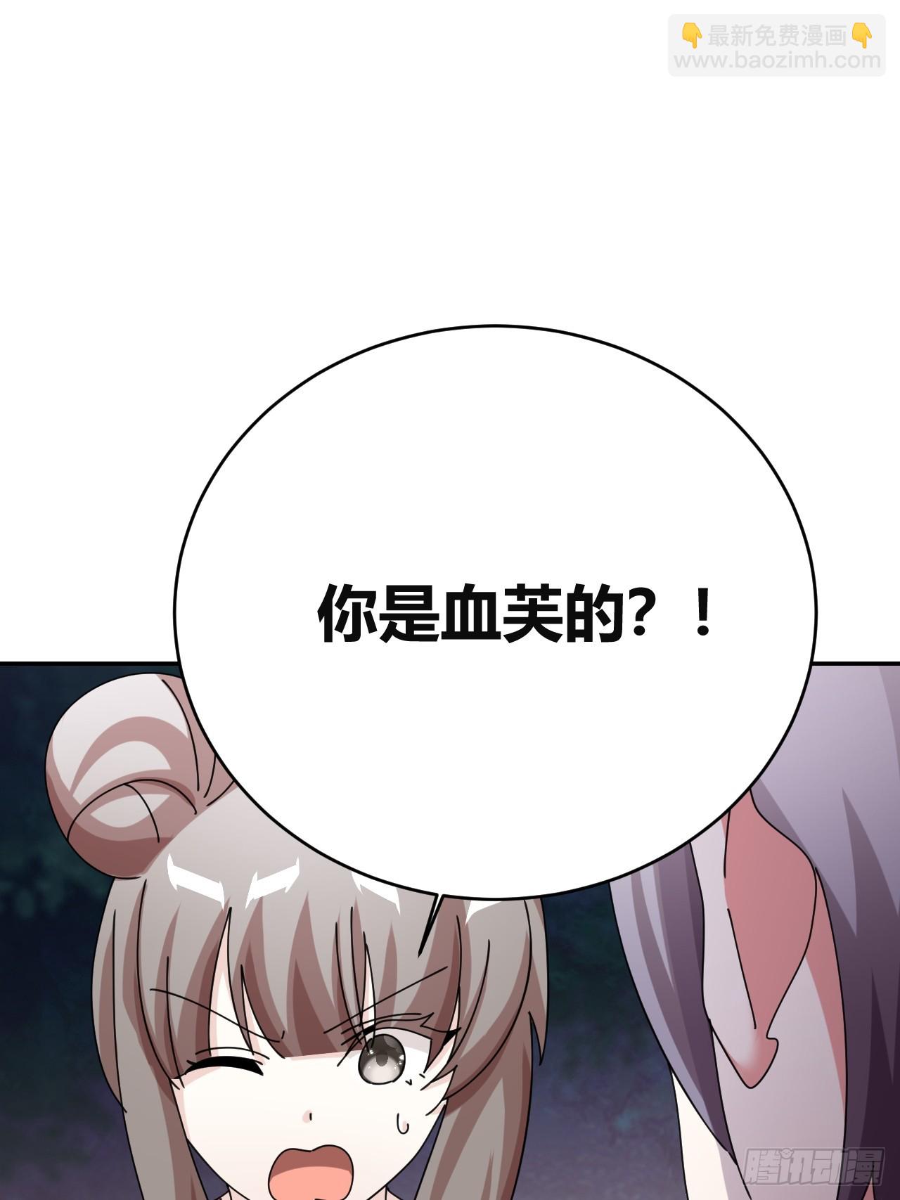 《我是女修们的专属外挂》32 第12页