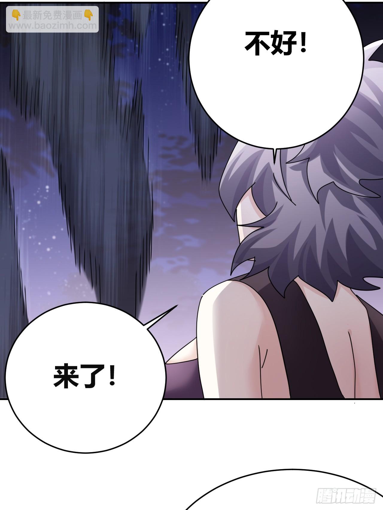 《我是女修们的专属外挂》32 第14页