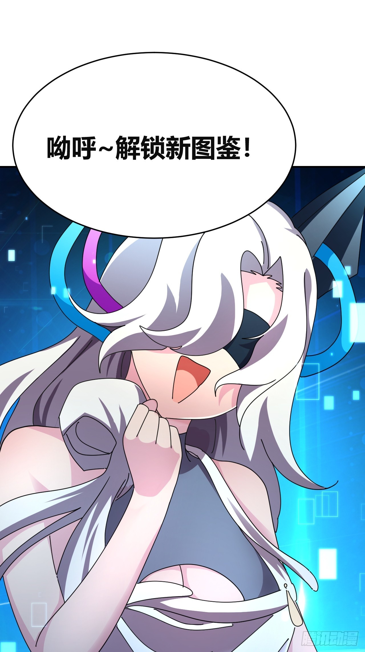 《我是女修们的专属外挂》32 第16页