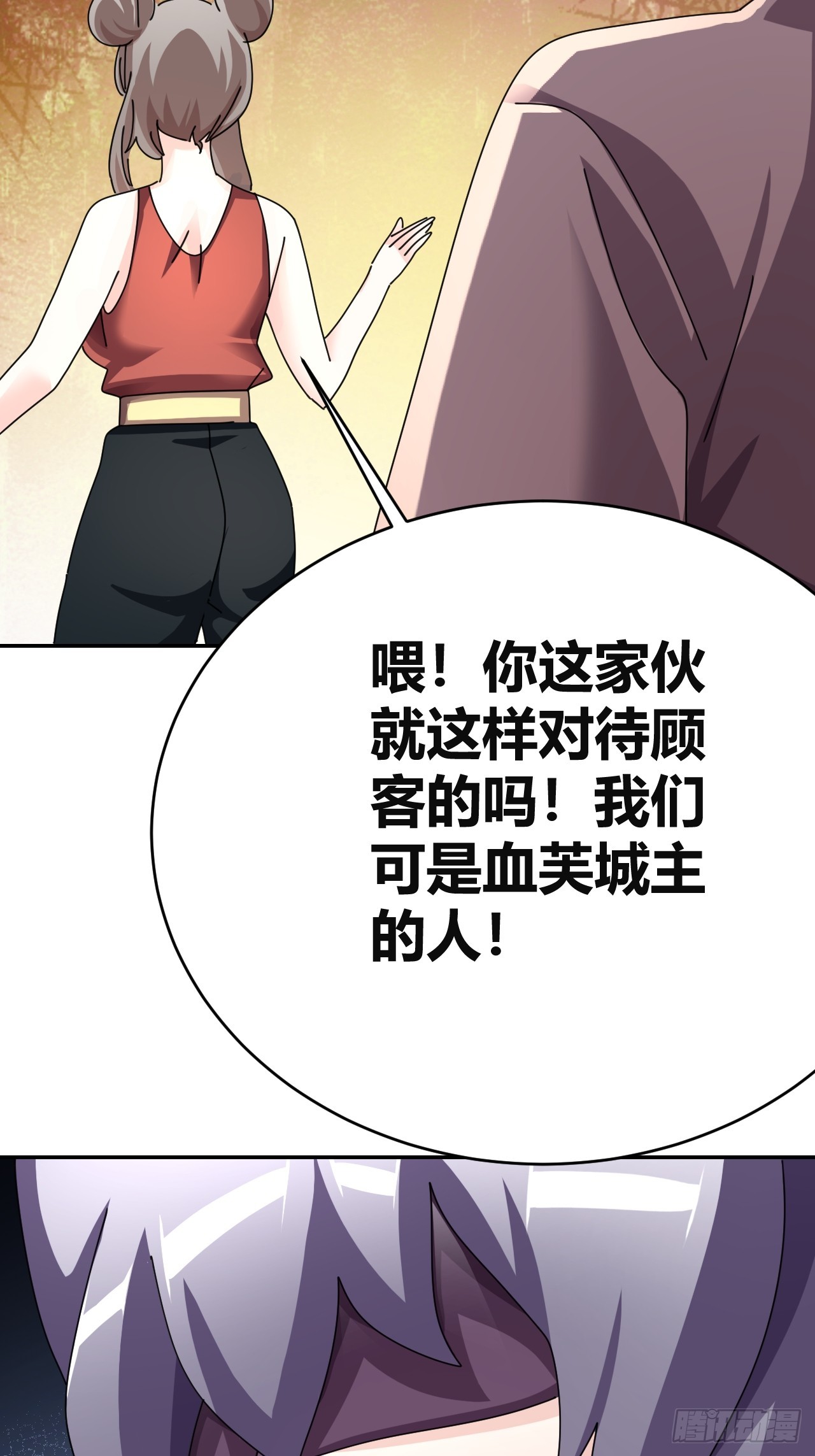 《我是女修们的专属外挂》32 第20页