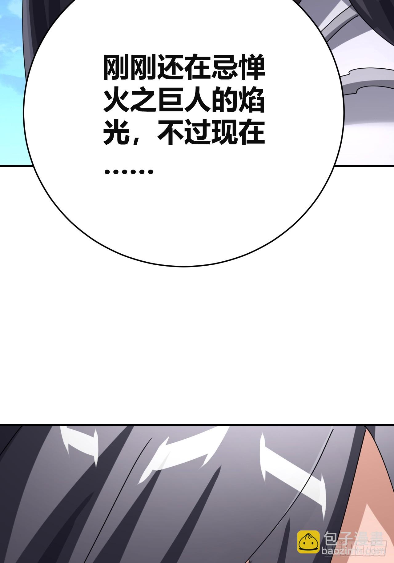 《我是女修们的专属外挂》32 第23页