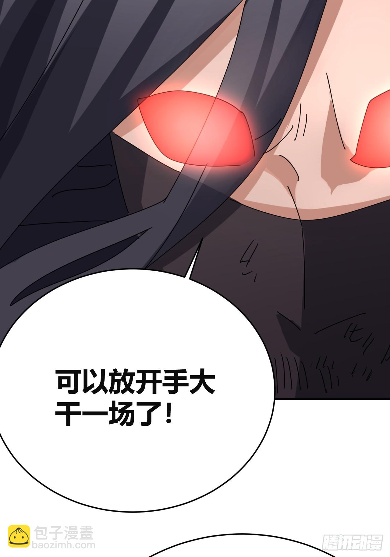 《我是女修们的专属外挂》32 第24页