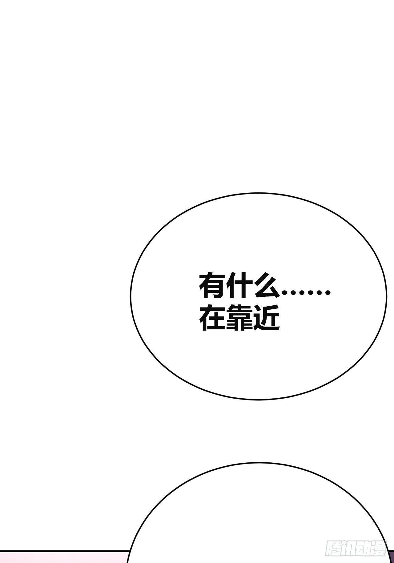 《我是女修们的专属外挂》32 第30页